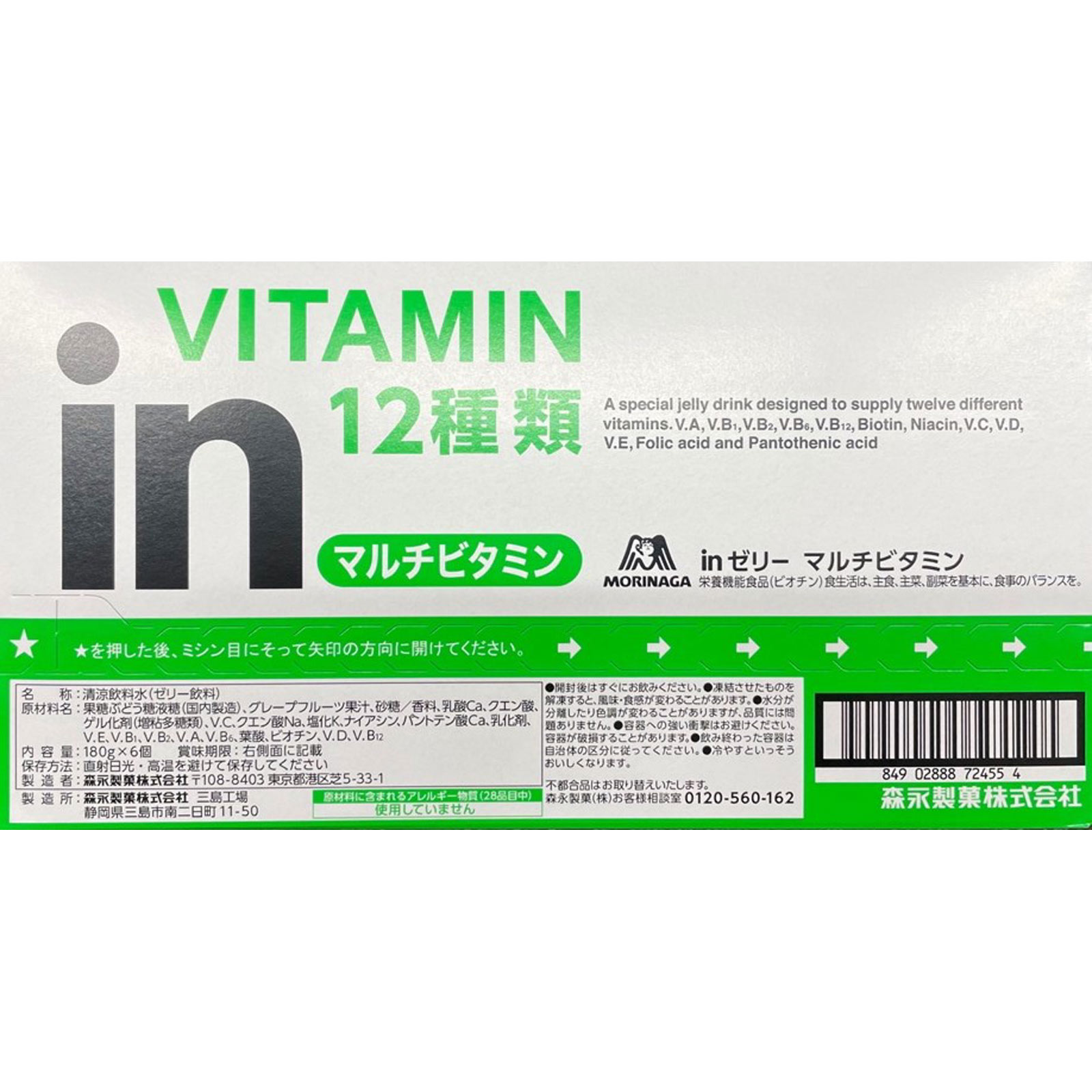 inゼリー マルチビタミン 6P | マツキヨココカラオンラインストア