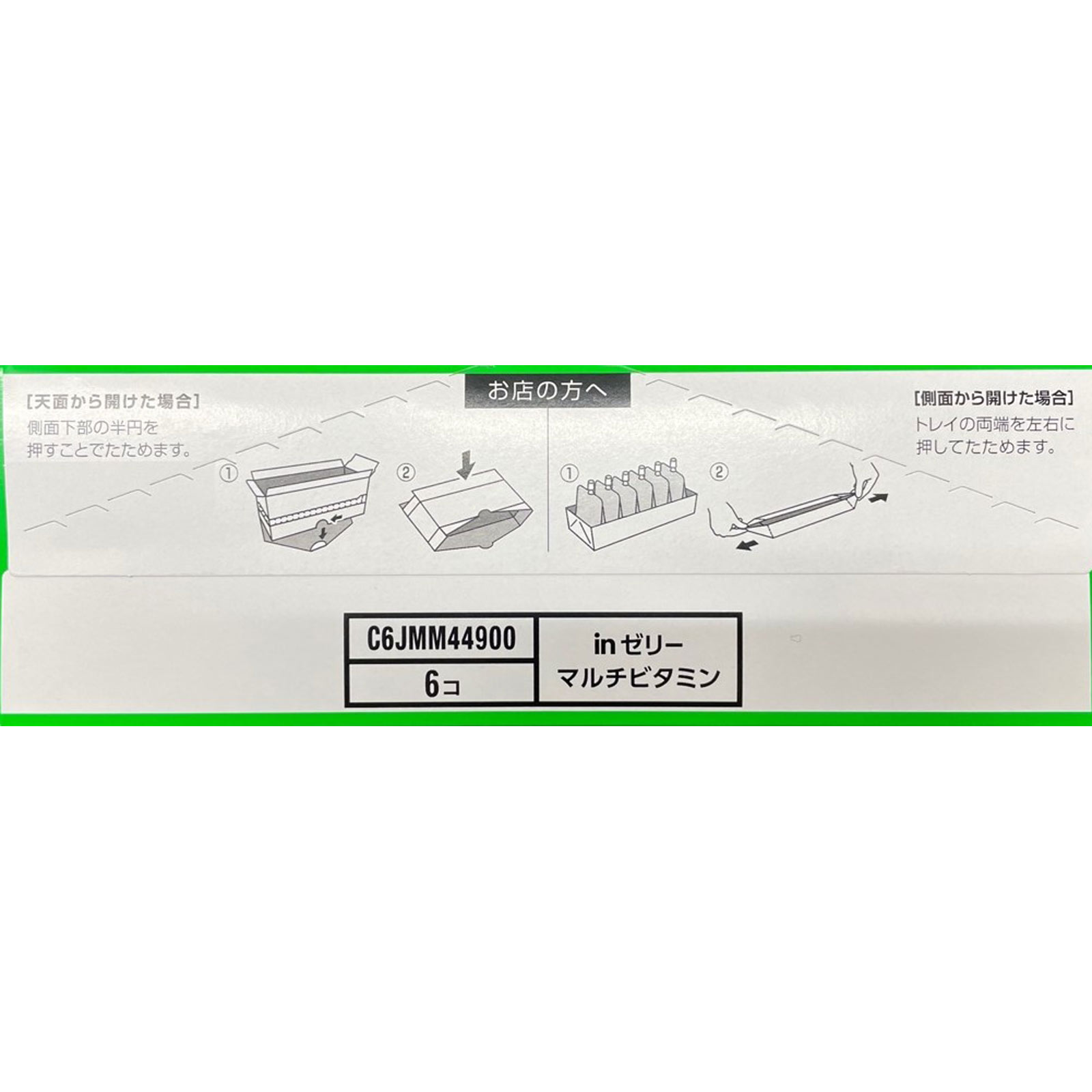inゼリー マルチビタミン　６Ｐ １８０ｇ×６Ｐ 森永製菓