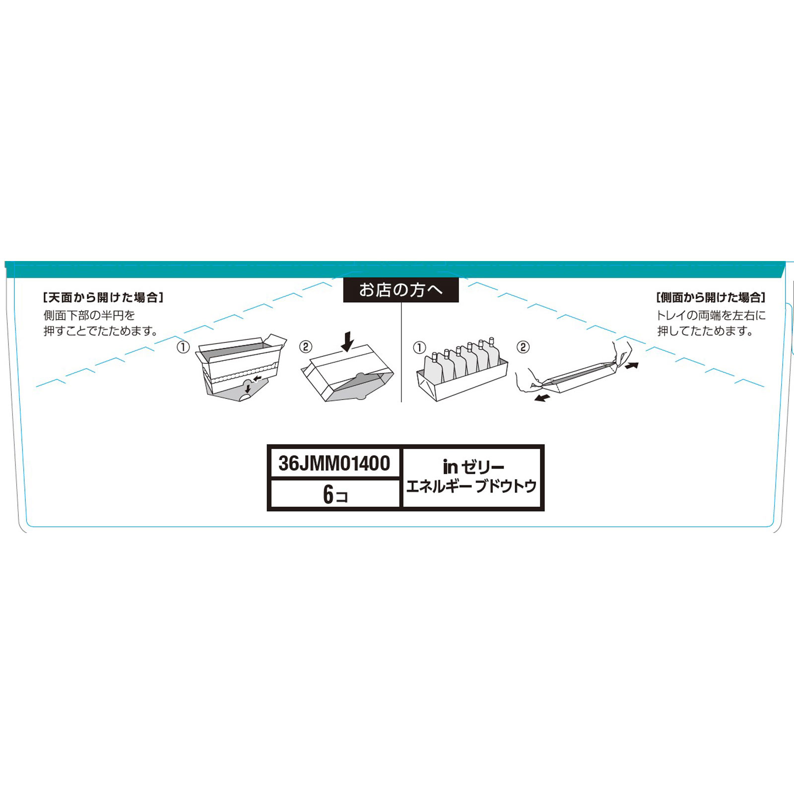 inゼリー エネルギーブドウ糖ボール | マツキヨココカラオンラインストア