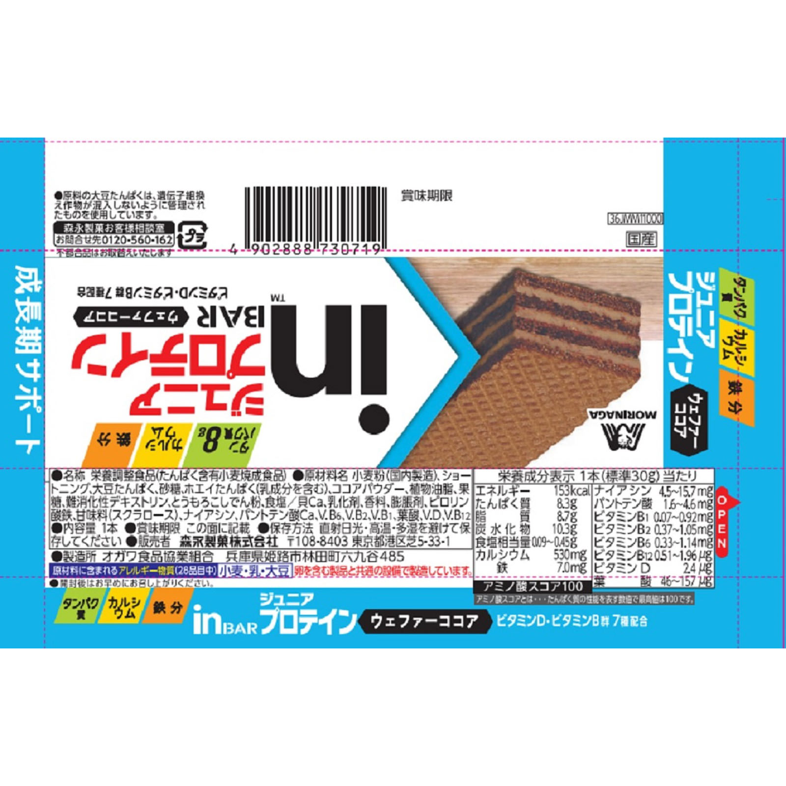 ｉｎバー ジュニアプロテイン ココア ３０ｇ 森永製菓