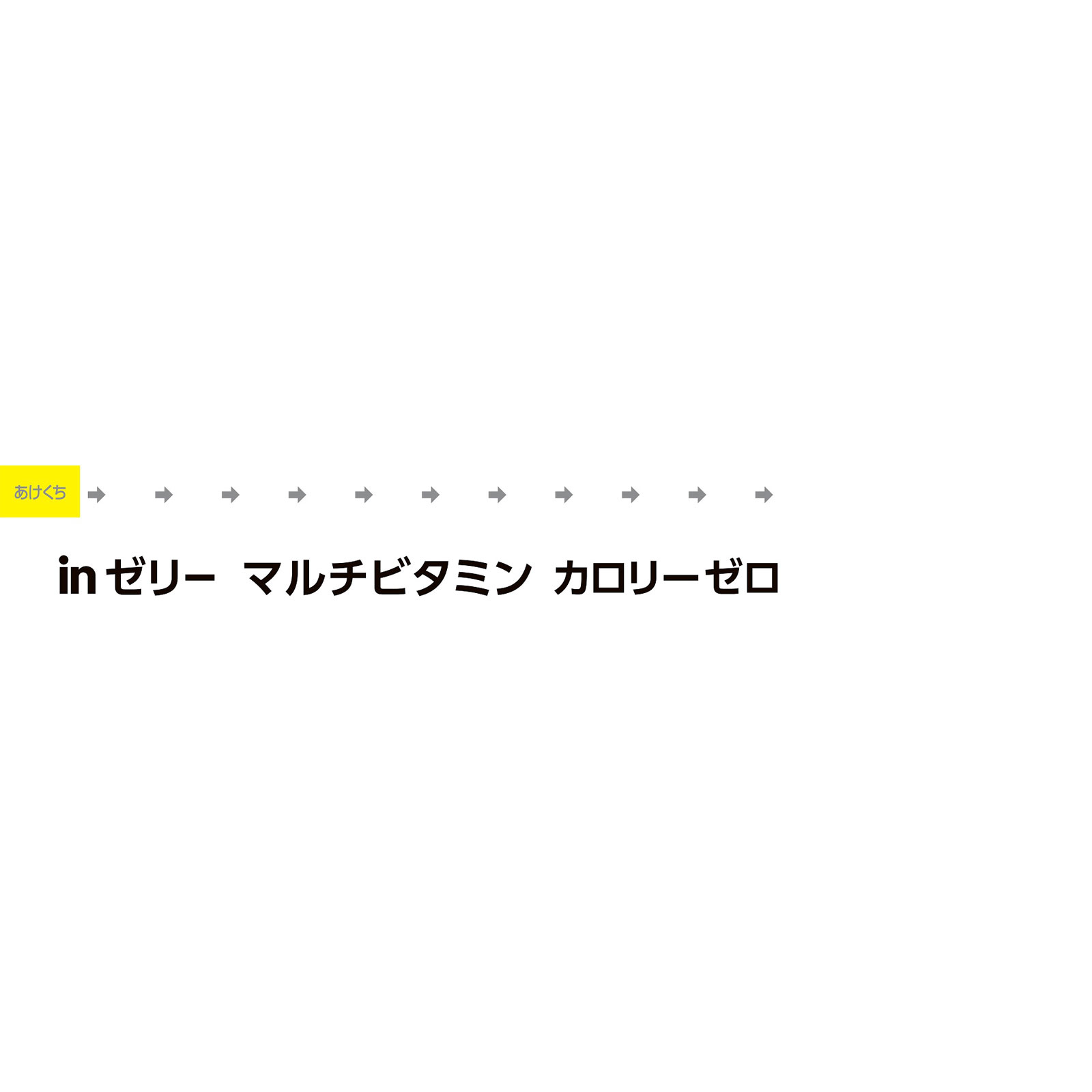 ｉｎゼリー マルチビタミンカロリーゼロ １８０ｇ×６ 森永製菓