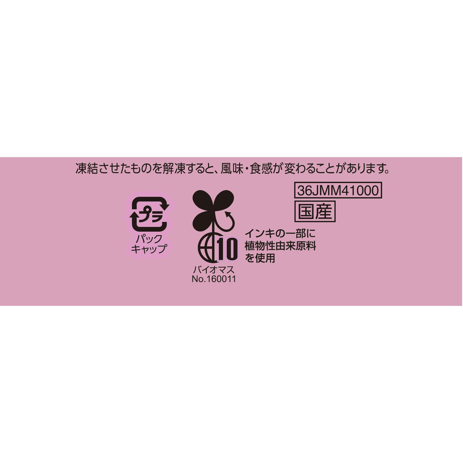 ｉｎ　ゼリー　フルーツ食感　巨峰 １５０ｇ 森永製菓
