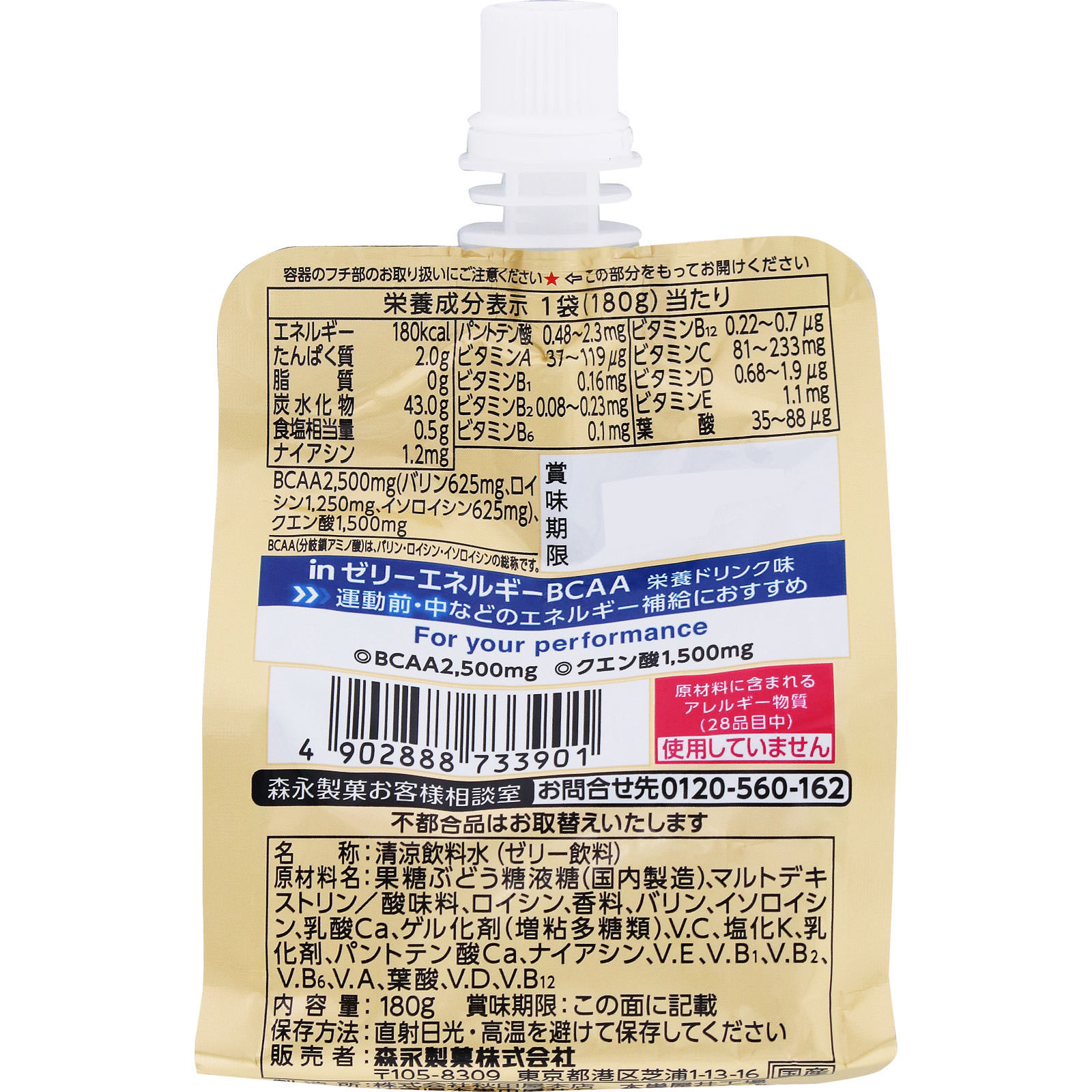 ｉｎ　ゼリー　エネルギーＢＣＡＡ １８０ｇ 森永製菓