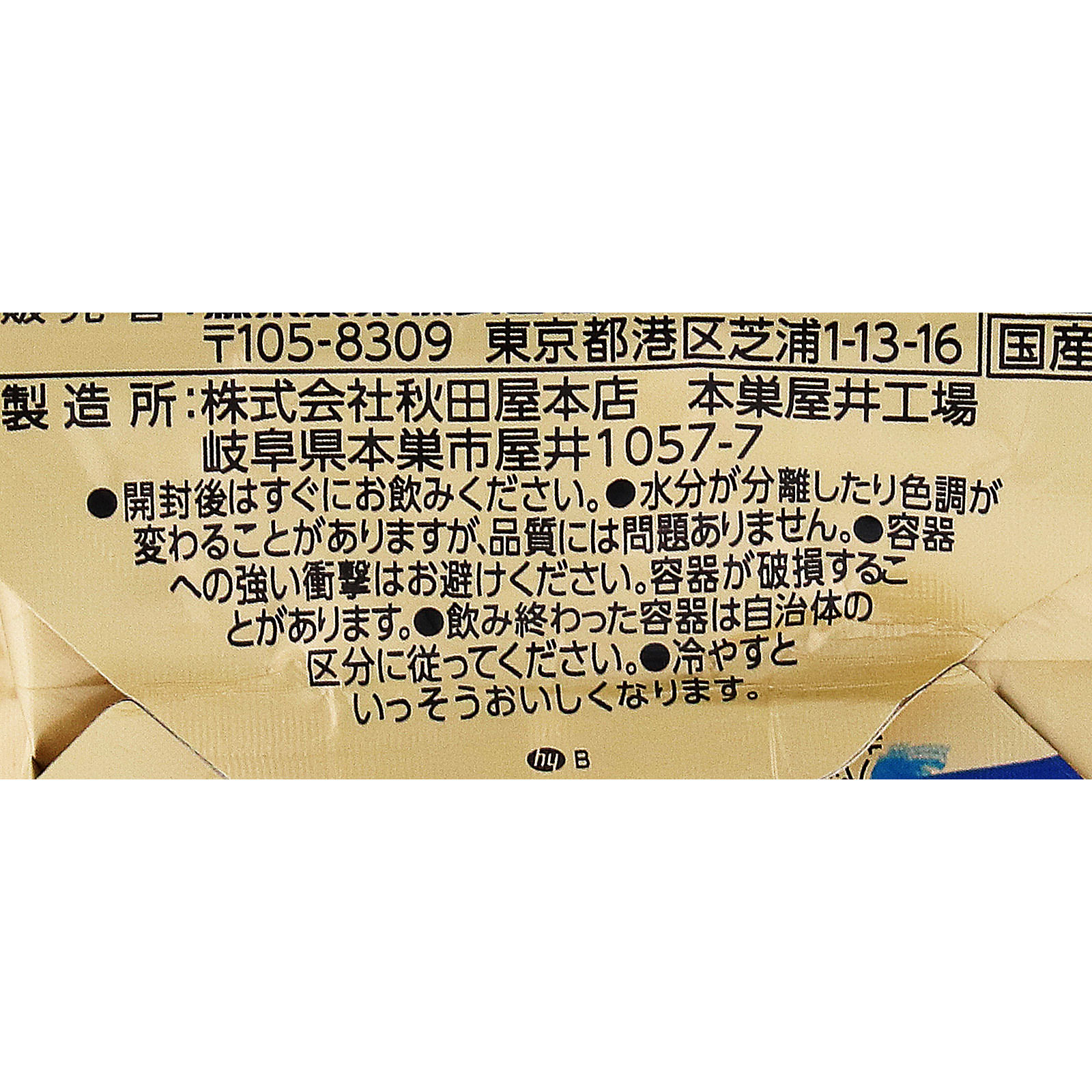 ｉｎ　ゼリー　エネルギーＢＣＡＡ １８０ｇ 森永製菓