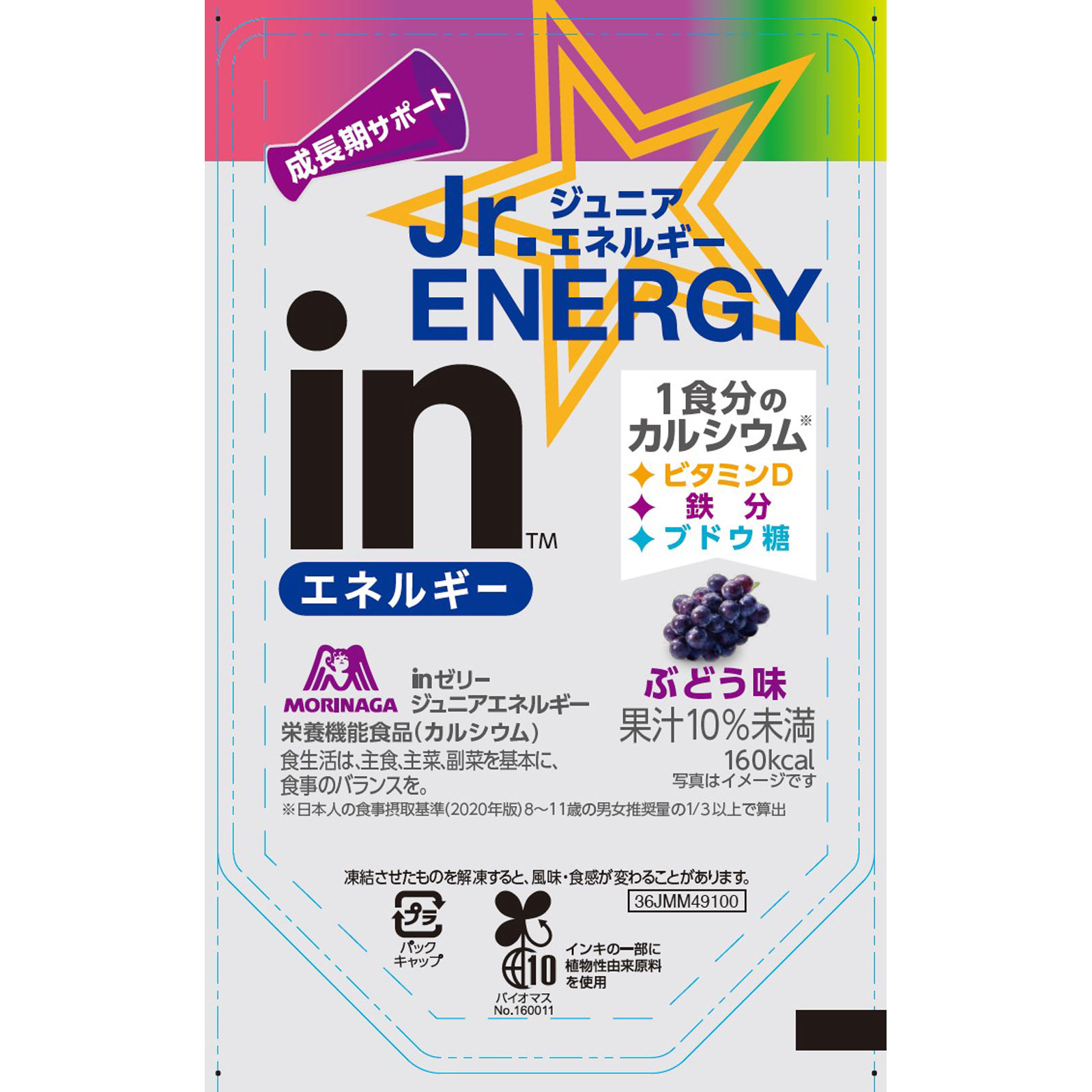 森永　ｉｎゼリー　ジュニアエネルギー　ぶどう １８０ｇ 森永製菓