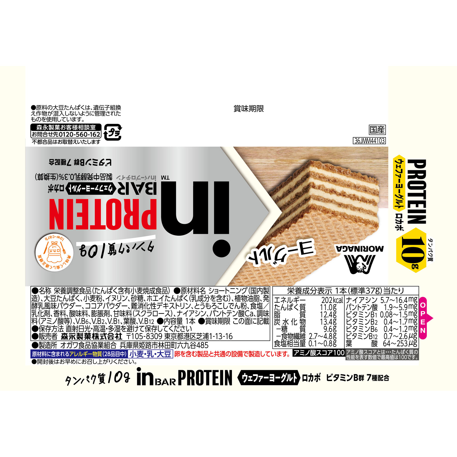 inバープロテイン ヨーグルト | マツキヨココカラオンラインストア