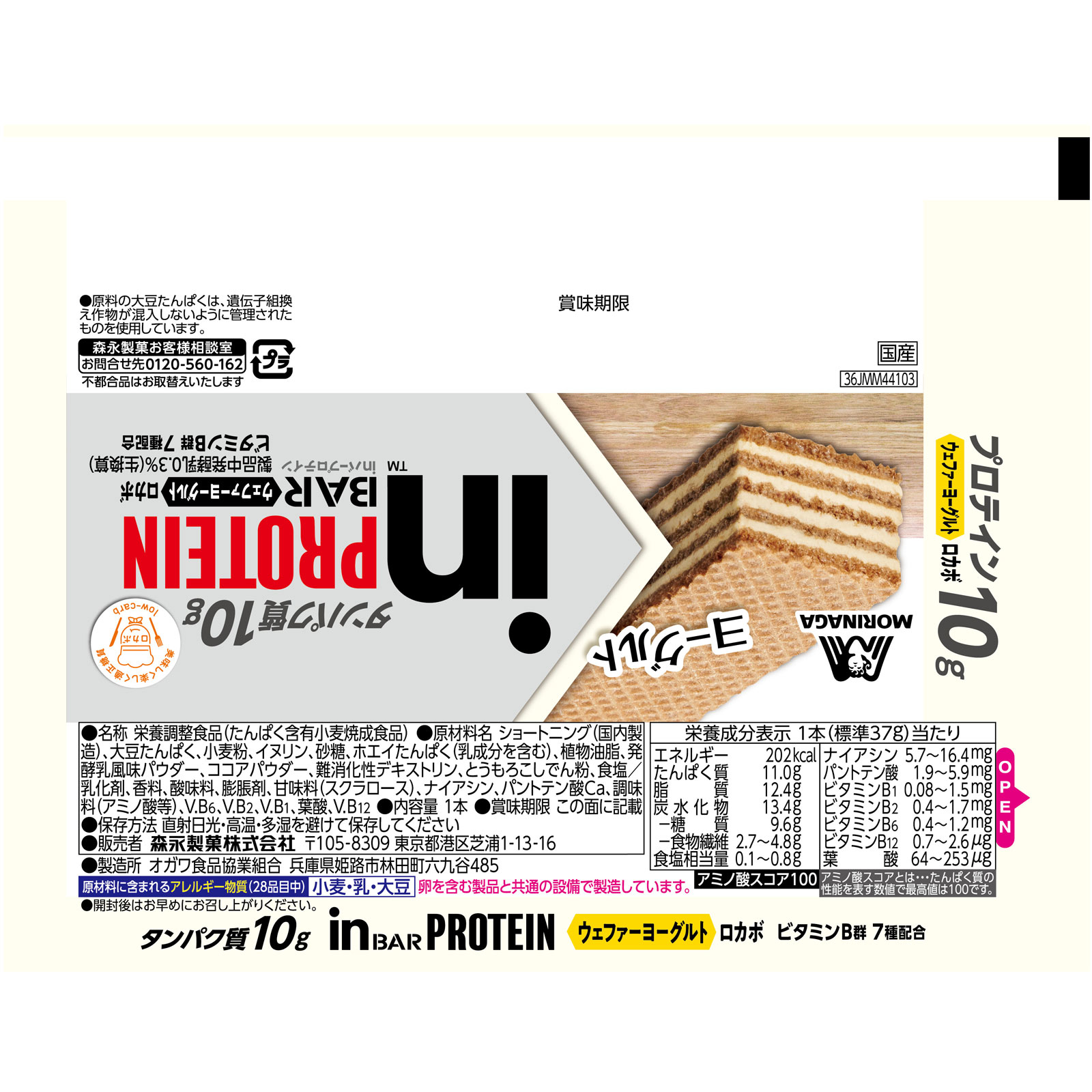 inバープロテイン ヨーグルト | マツキヨココカラオンラインストア