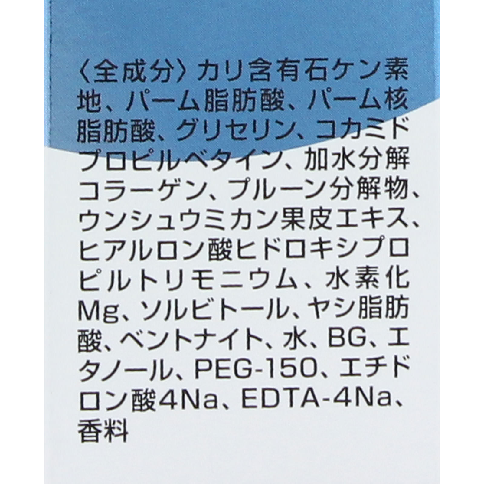 気になる洗顔石けん 水素 ８０ｇ マックス