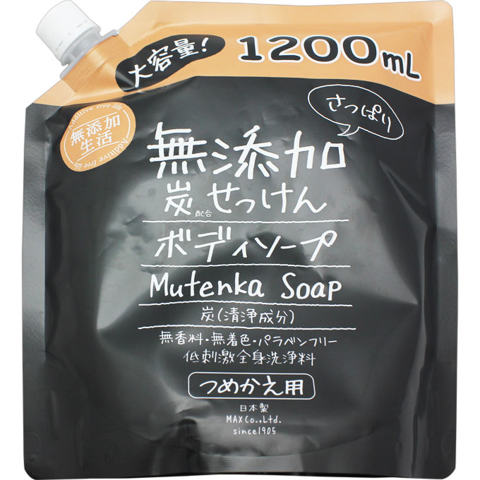 さっぱり無添加炭・ボディソープ大容量（つめかえ用） １２００ｍｌ マックス