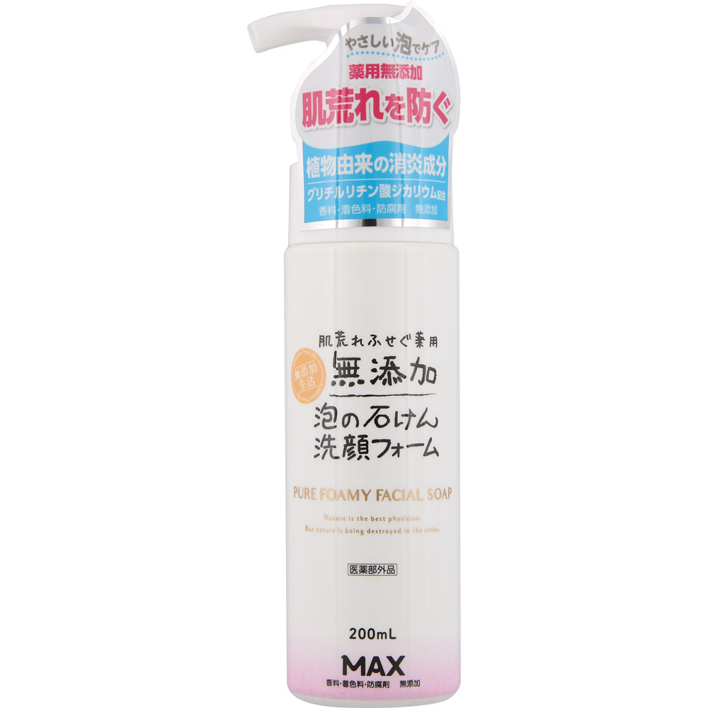 肌荒れ防ぐ薬用無添加洗顔フォーム ２００ｍｌ マックス (医薬部外品)