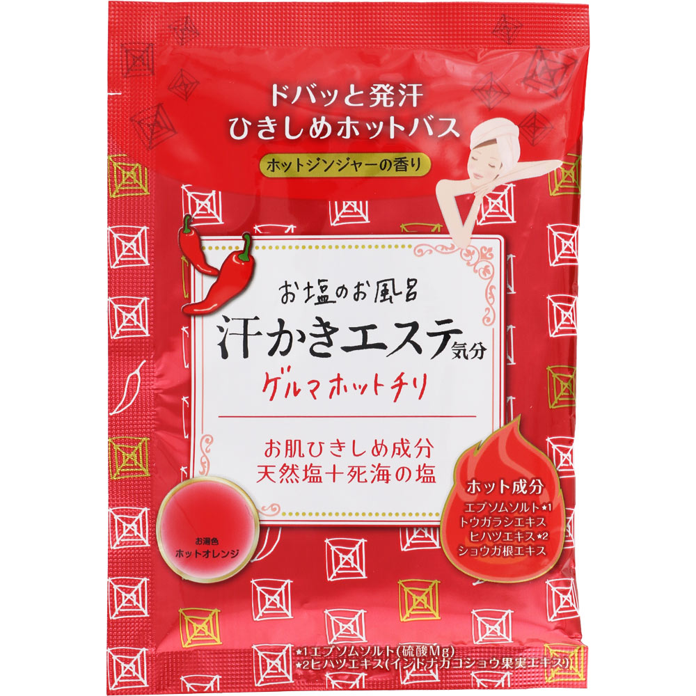 エステのバスソルト、ダイエットに 楽天市場】◇2箱セット◇【汗かきエステ気分6種分包】分包