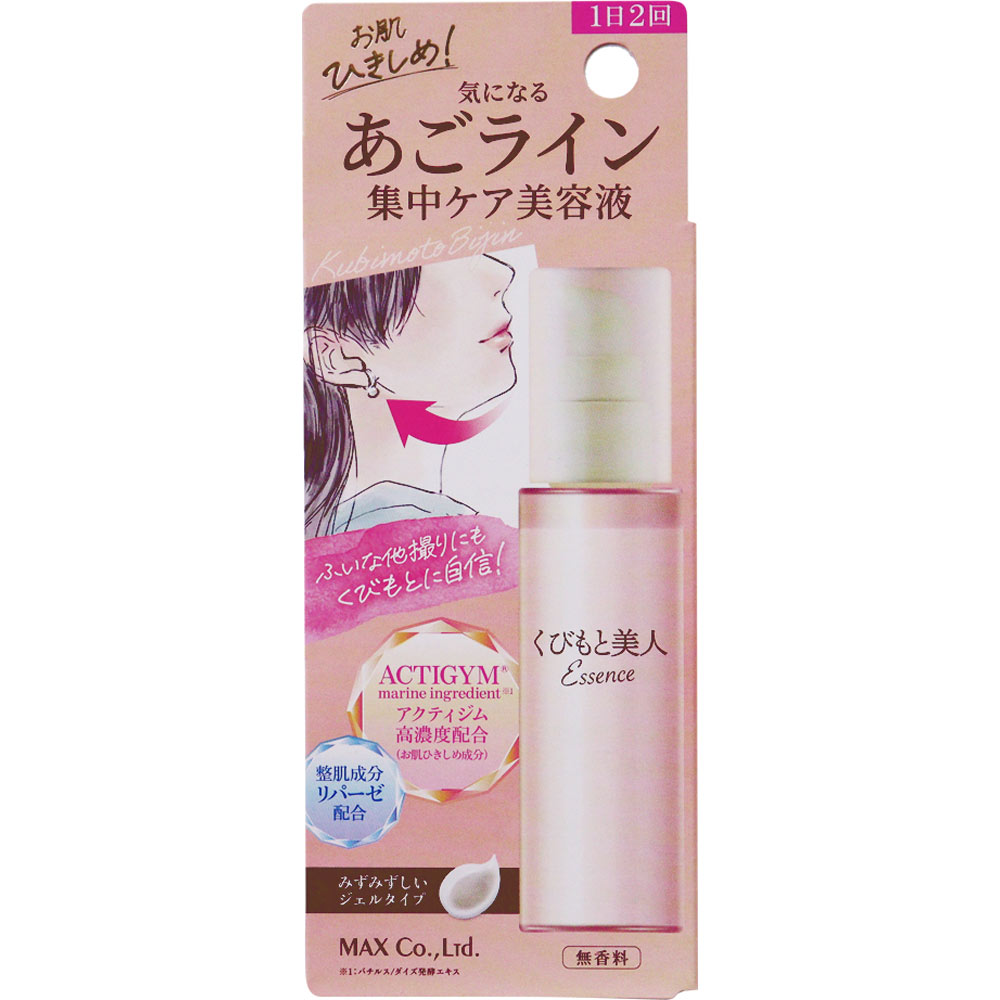 くびもと美人　あごライン集中ケア美容 ８０ｍｌ マックス
