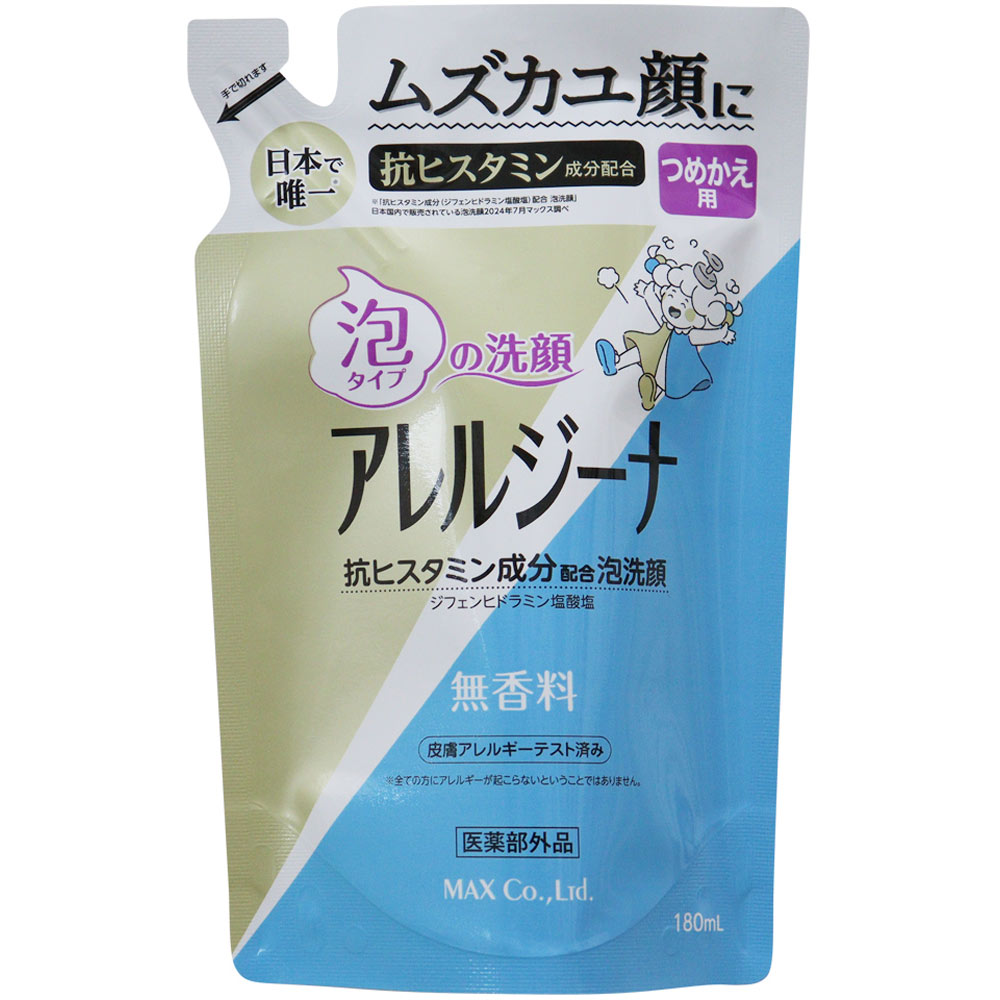 アレルジーナ　抗ヒスタミン成分配合泡洗顔　詰替 １８０ｍｌ マックス (医薬部外品)