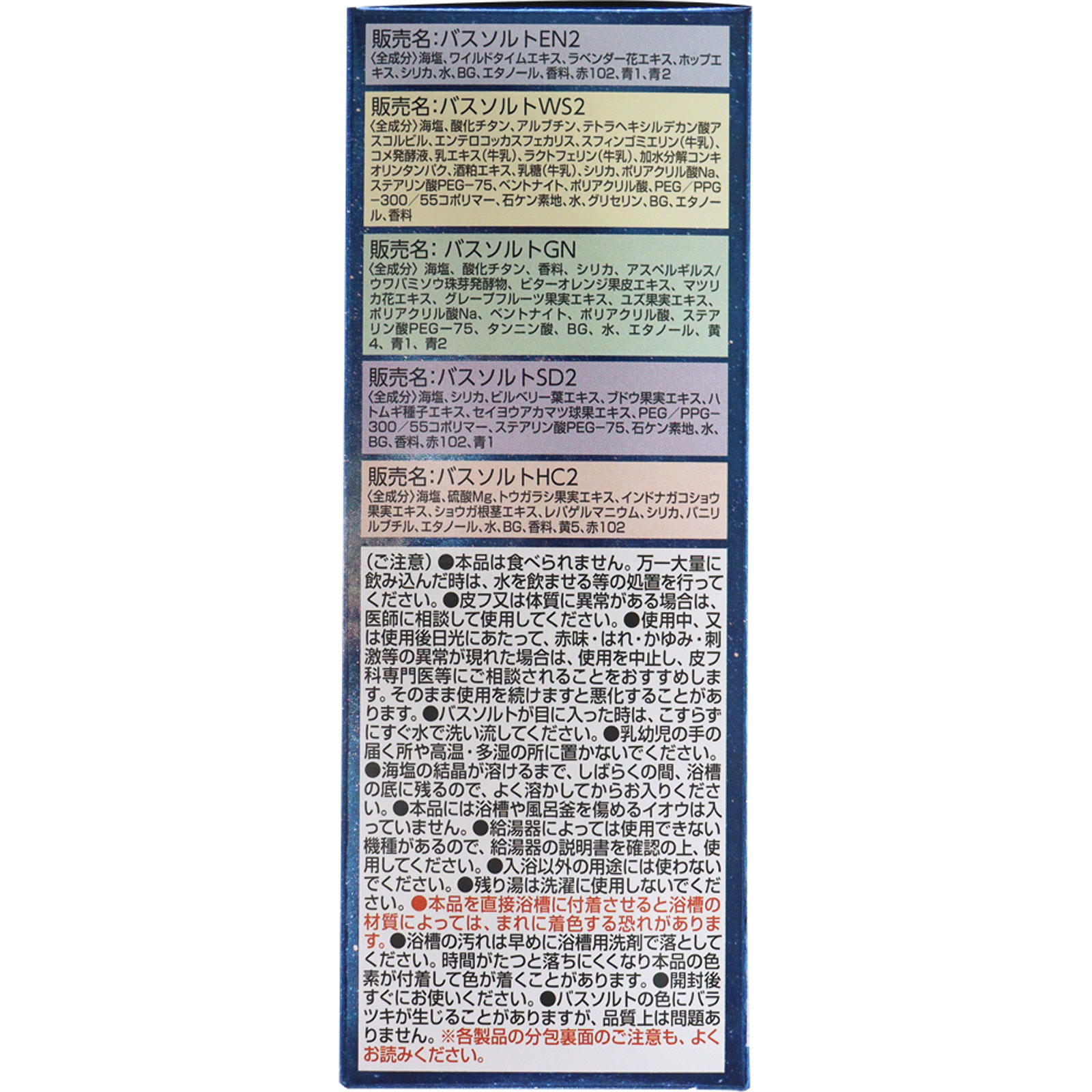 汗かきエステ気分 分包セレクトボックス 5包 マックス (医薬部外品)