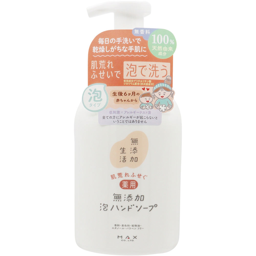 肌荒れふせぐ薬用無添加泡ハンドソープ 本体 ４００ｍｌ マックス (医薬部外品)