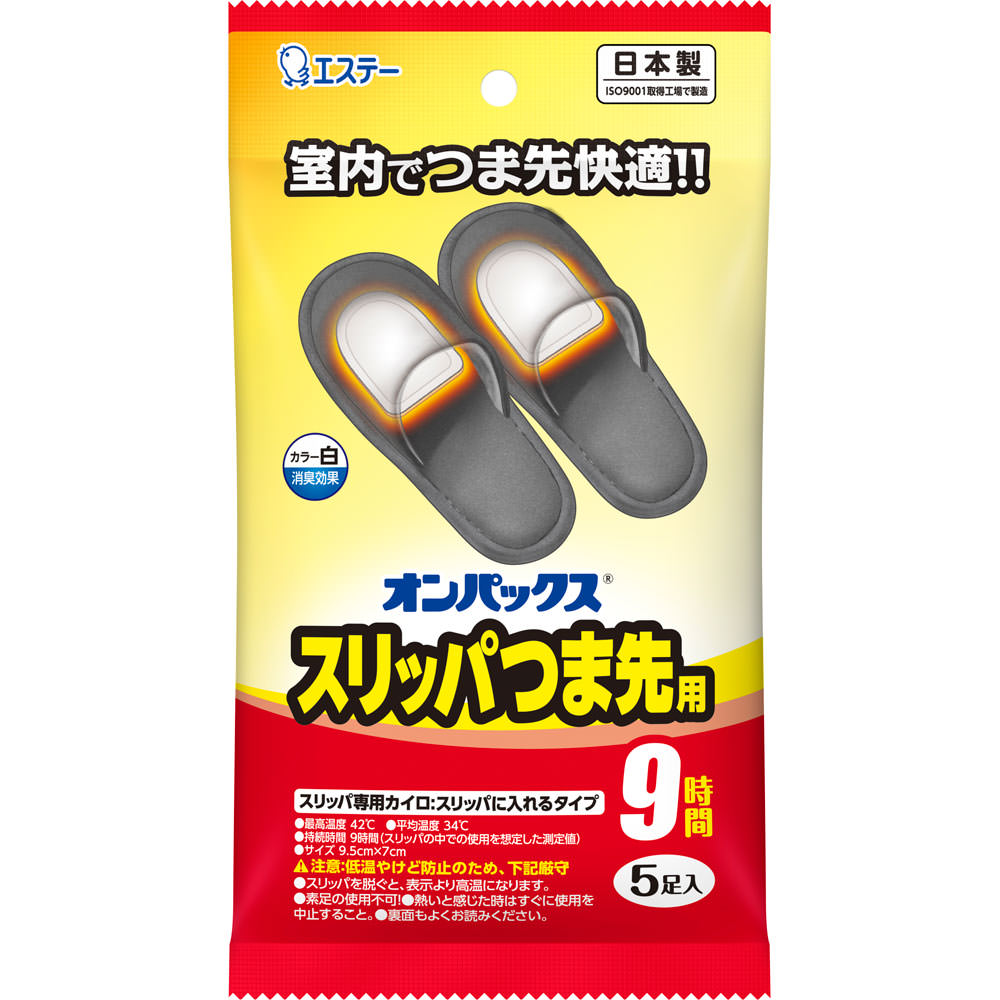 オンパックススリッパつま先 ５個 エステーＰＢ