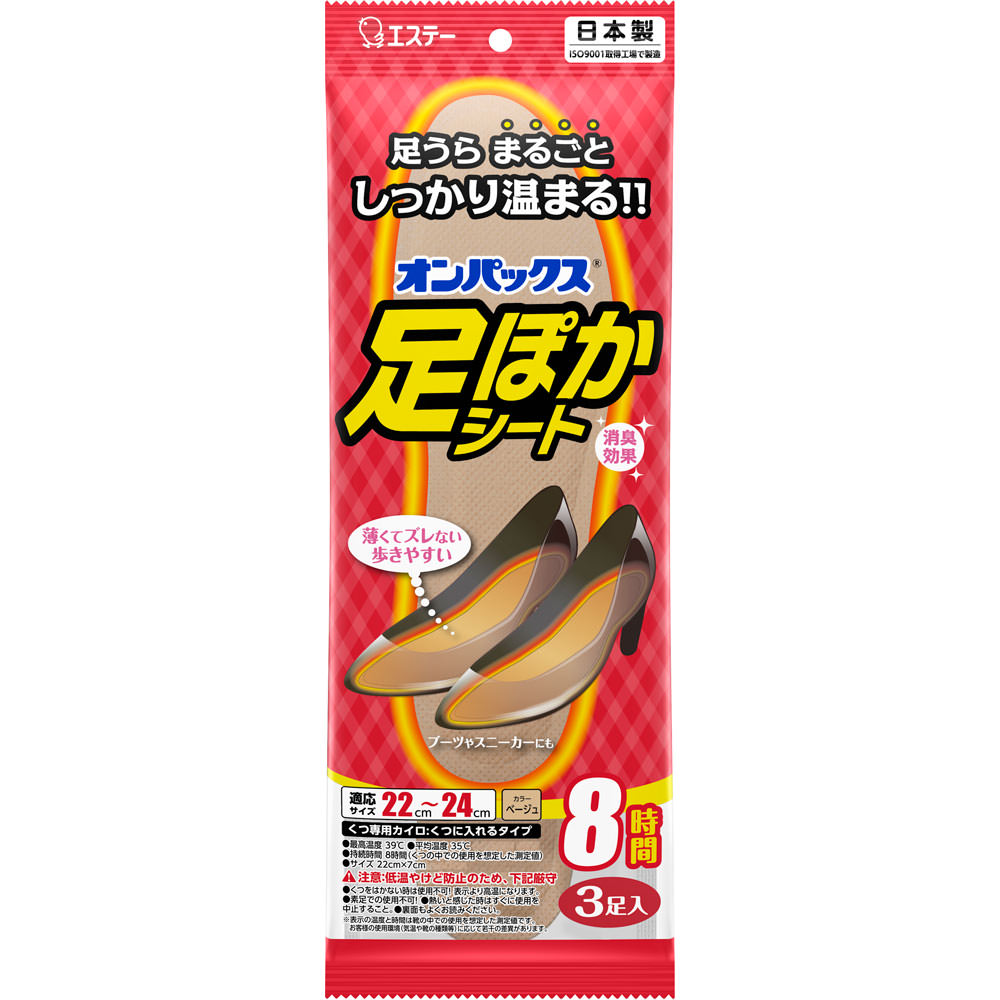 足ぽかシート８時間 ２２ｃｍ ３個 エステーＰＢ