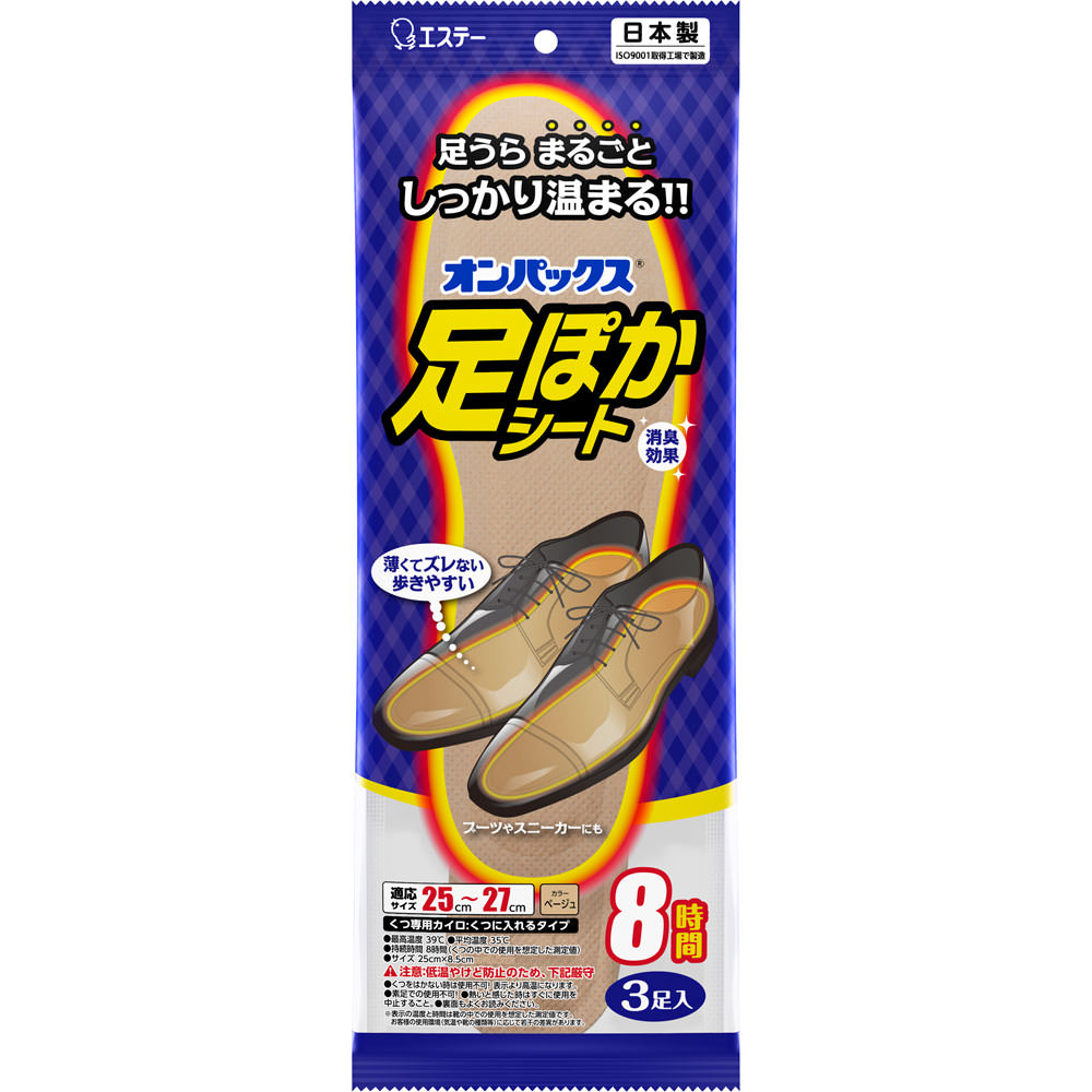足ぽかシート８時間 ２５ｃｍ ３個 エステーＰＢ