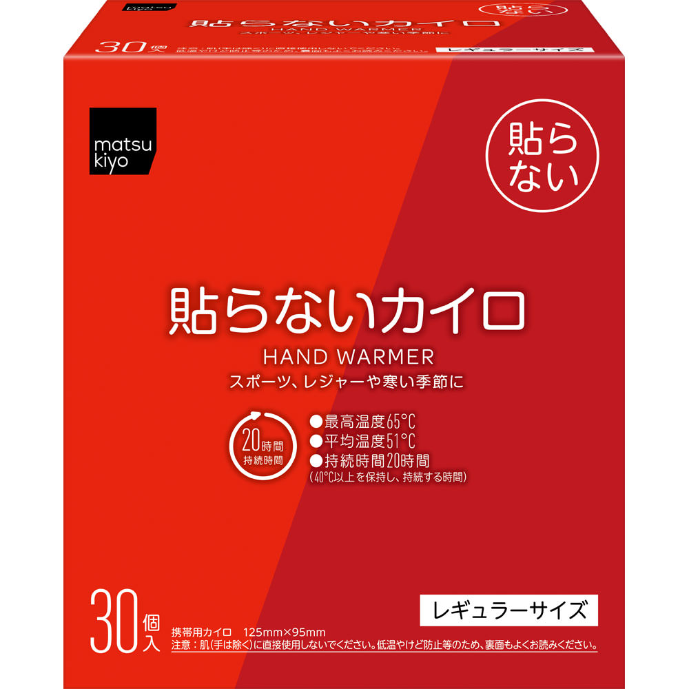 matsukiyo　貼らないカイロレギュラーＡ３０個 ３０個