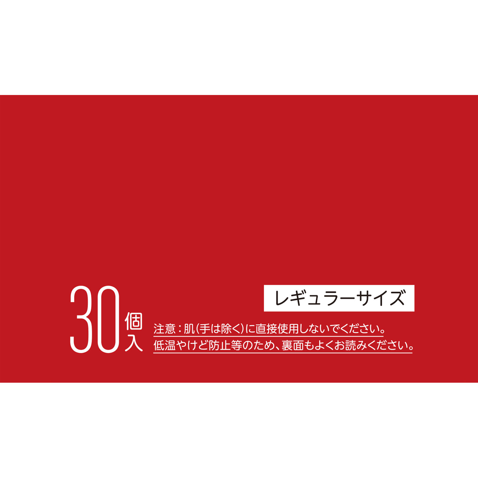 matsukiyo 貼らないカイロレギュラーA30個 30個