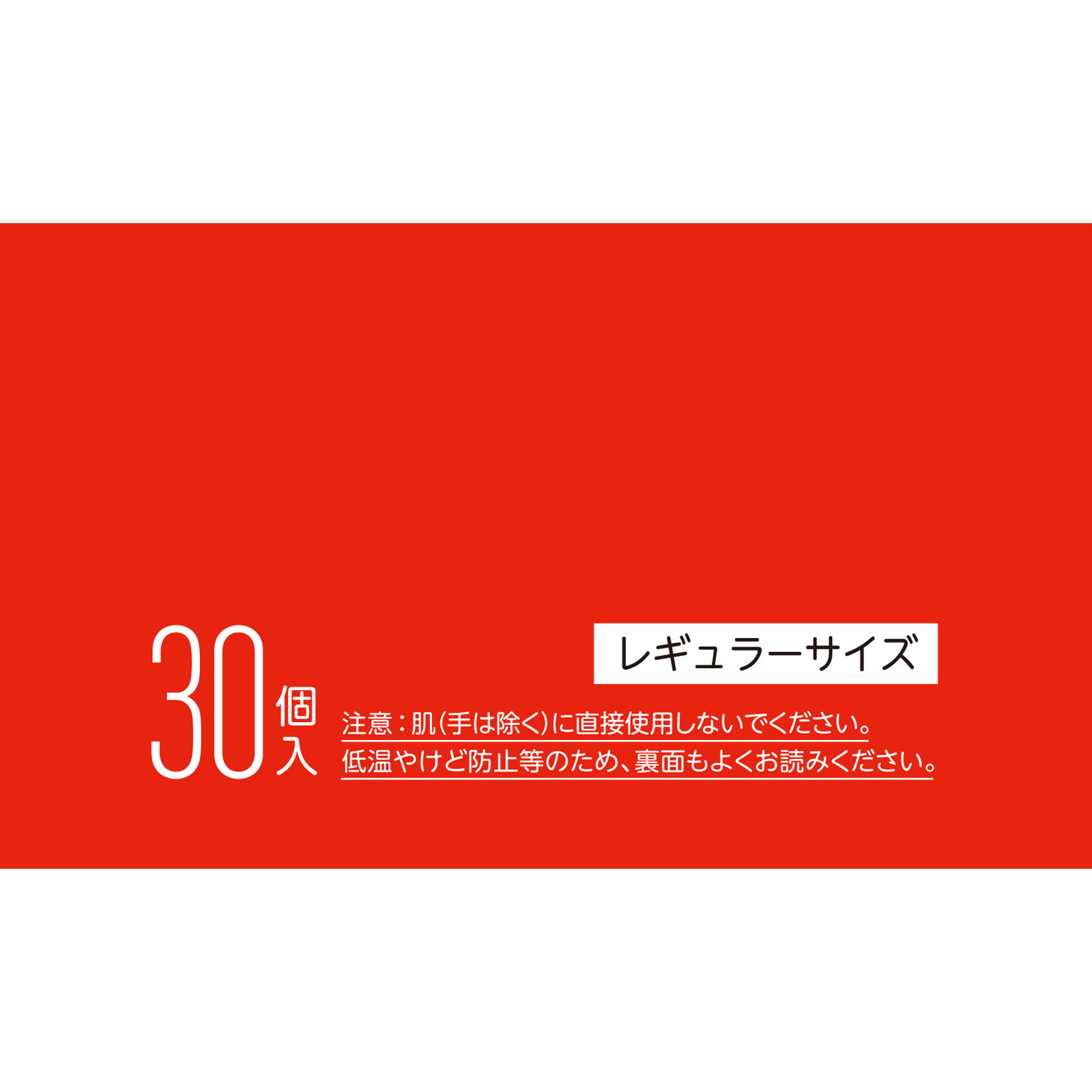 matsukiyo 貼らないカイロレギュラーA30個 30個