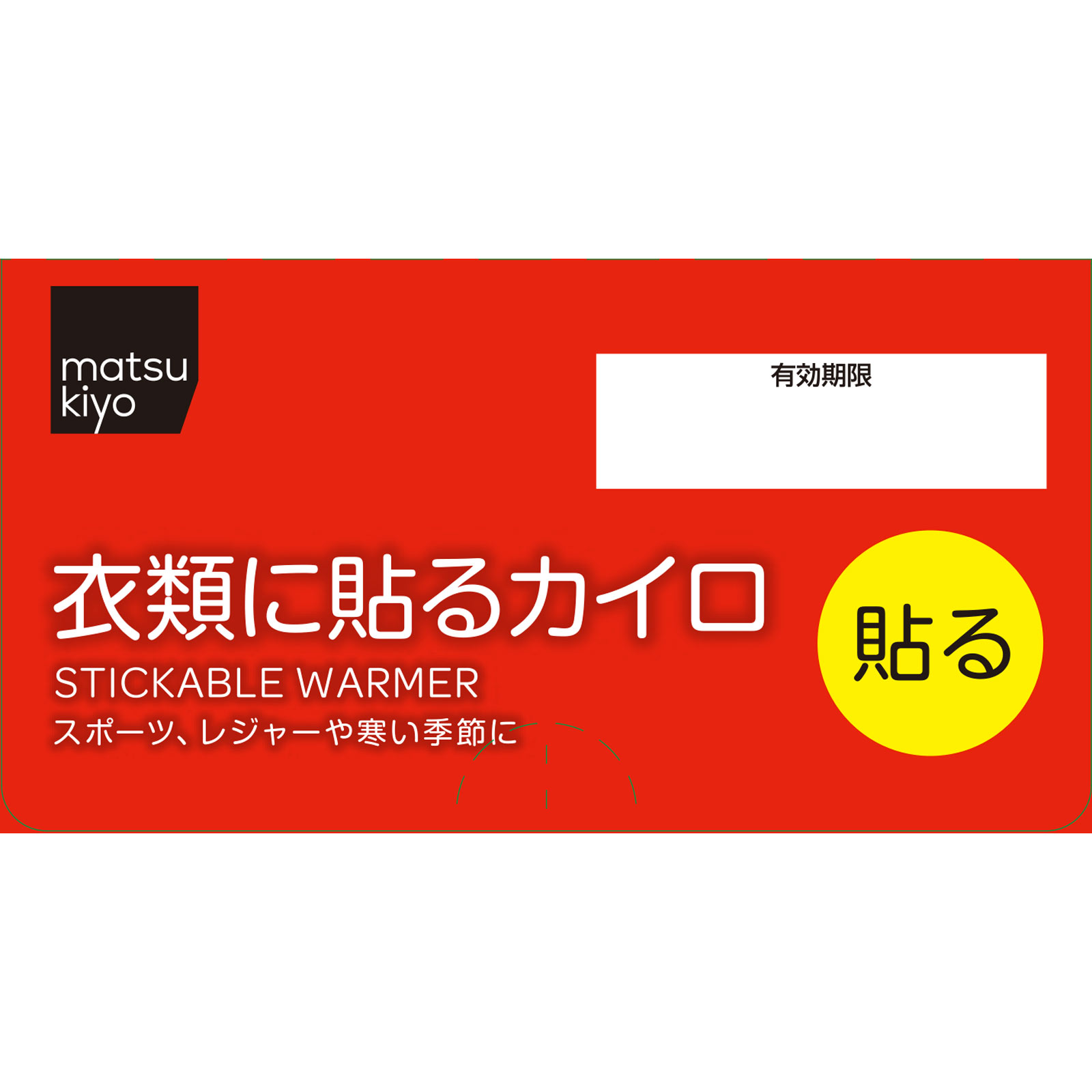 matsukiyo　衣類に貼るカイロレギュラーＡ３０個 ３０個