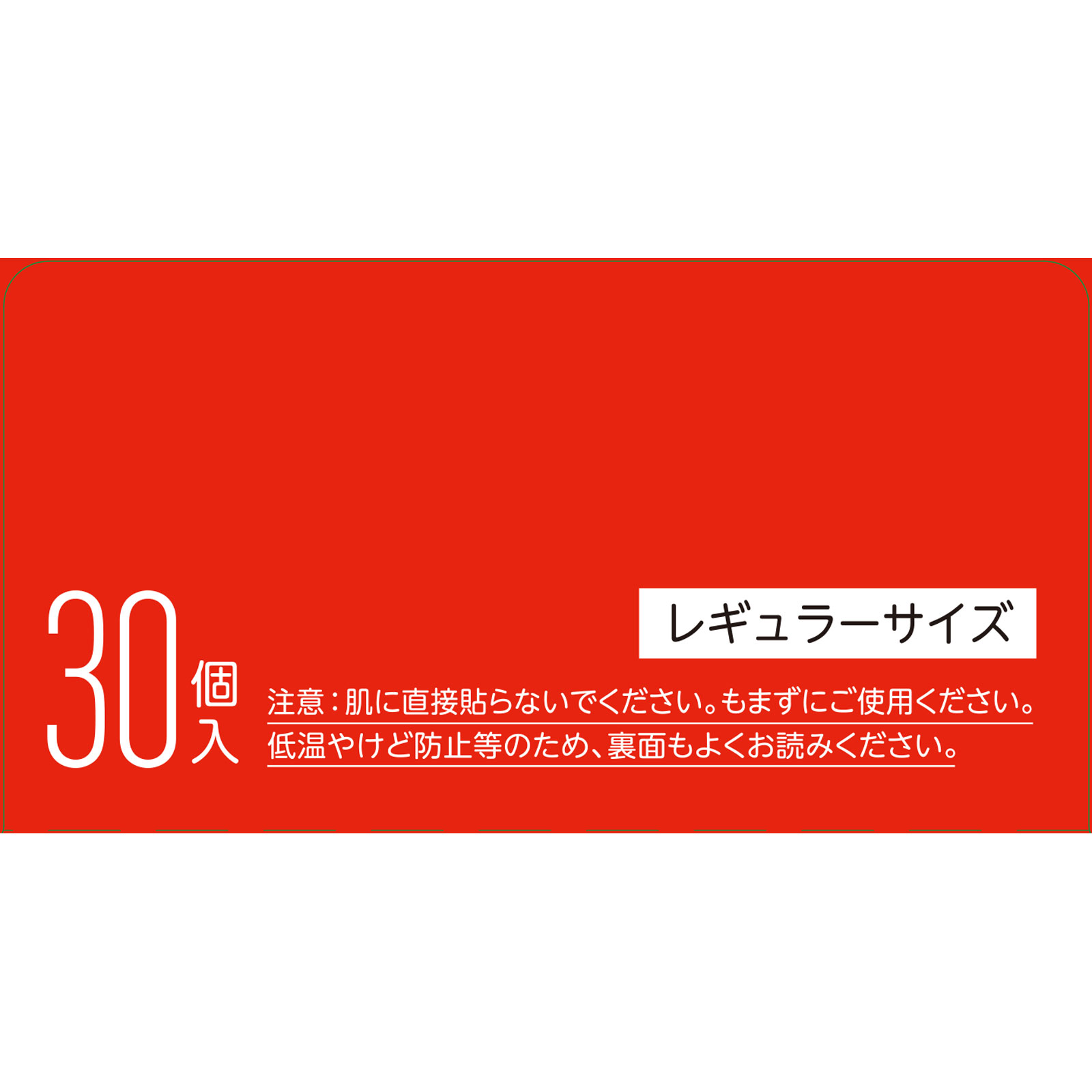 matsukiyo　衣類に貼るカイロレギュラーＡ３０個 ３０個