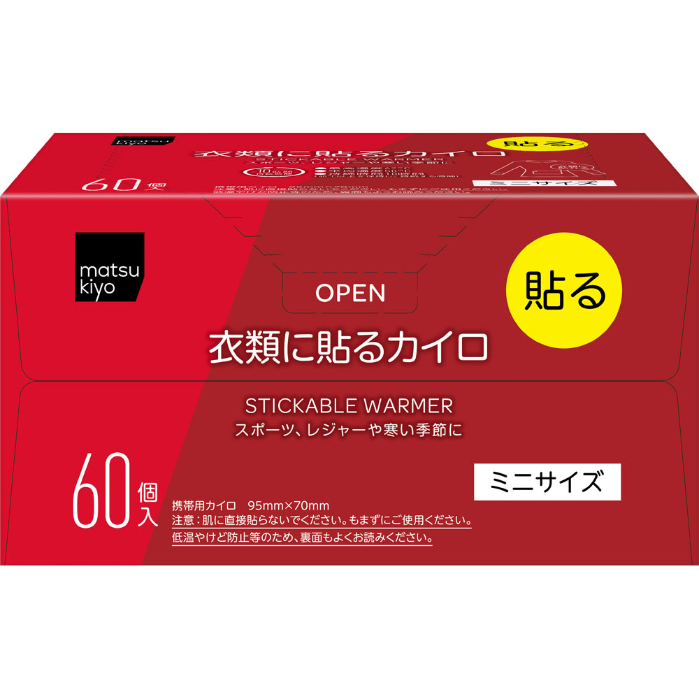 matsukiyo　衣類に貼るカイロミニＡ６０個 ６０個
