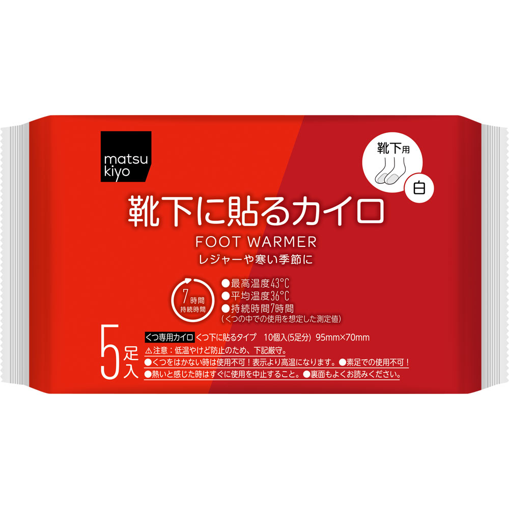 matsukiyo　靴下に貼るカイロＡ５足入 ５足