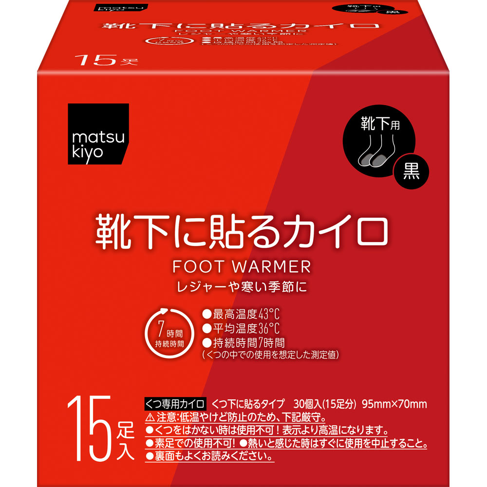 【箱売り】　くつ下用　ホッカイロ　貼るタイプ　興和 matsukiyo 靴下に貼るカイロ黒A | マツキヨココカラオンラインストア