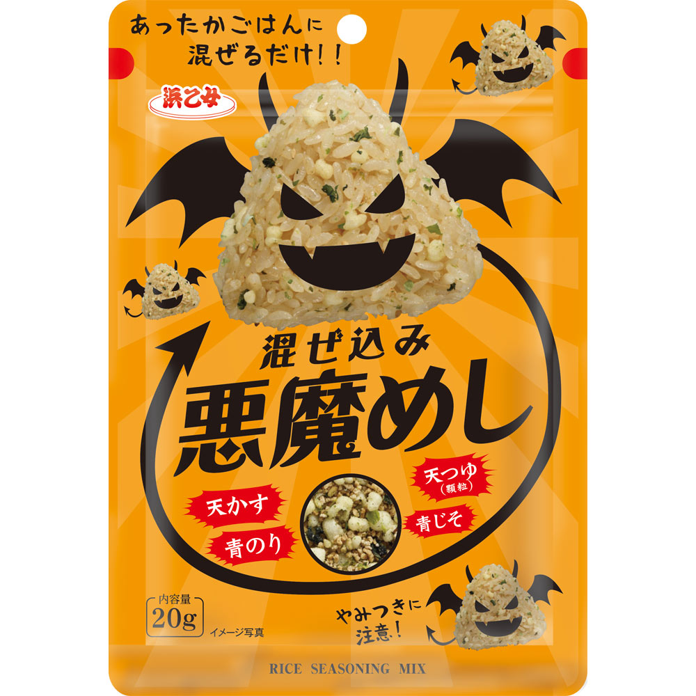 混ぜ込み 悪魔めし ２０ｇ 浜乙女