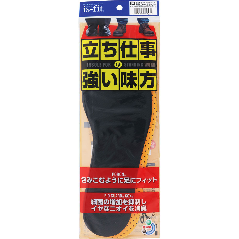 ｉｓ－ｆｉｔ 立ち仕事の味方 インソール １足 モリト