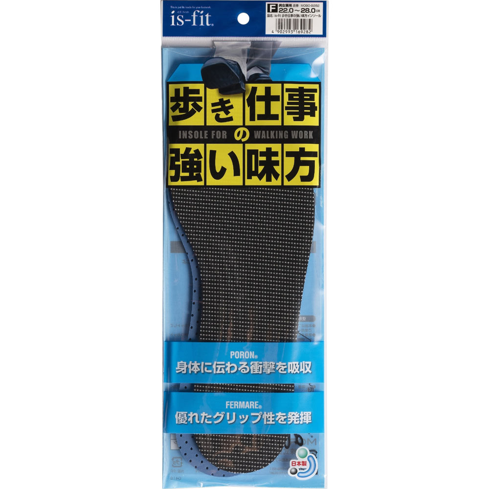 iS-fit モコモコインソール 男女兼用 | 卸・仕入れサイト【卸売