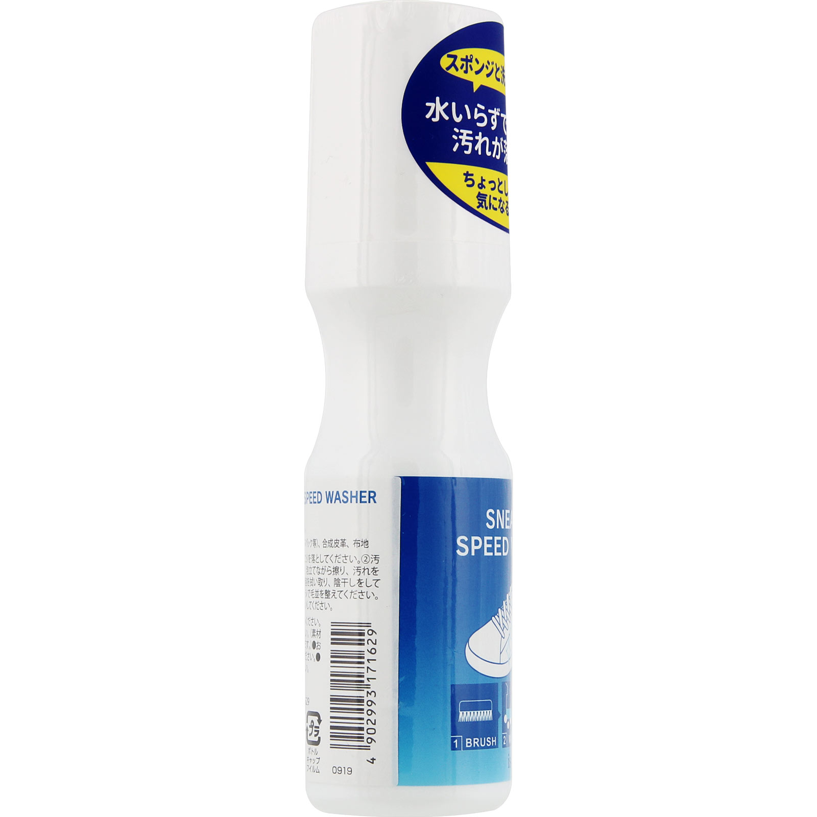 スニーカースピードウォッシャー １００ｍｌ モリト