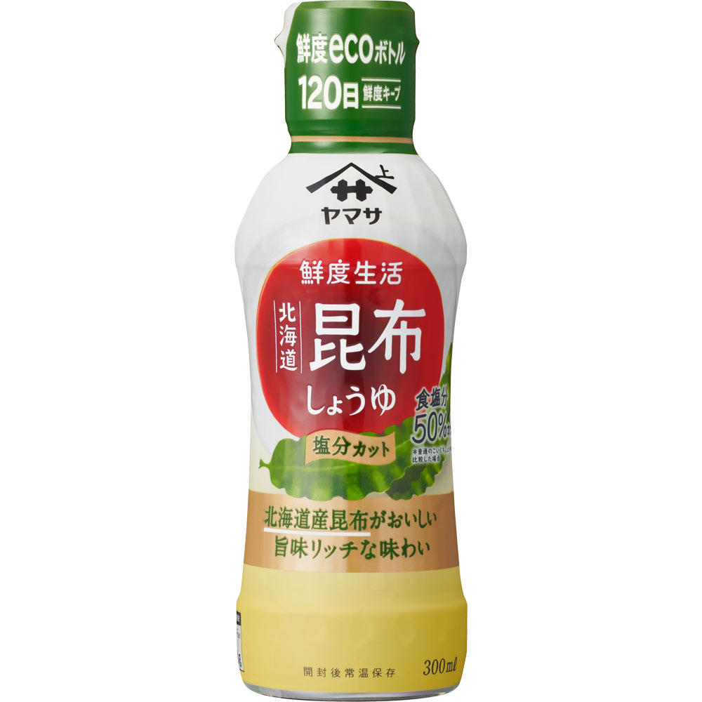 ヤマサ 鮮度生活 北海道昆布しょうゆ 塩分カット ３００ｍｌ ヤマサ醤油