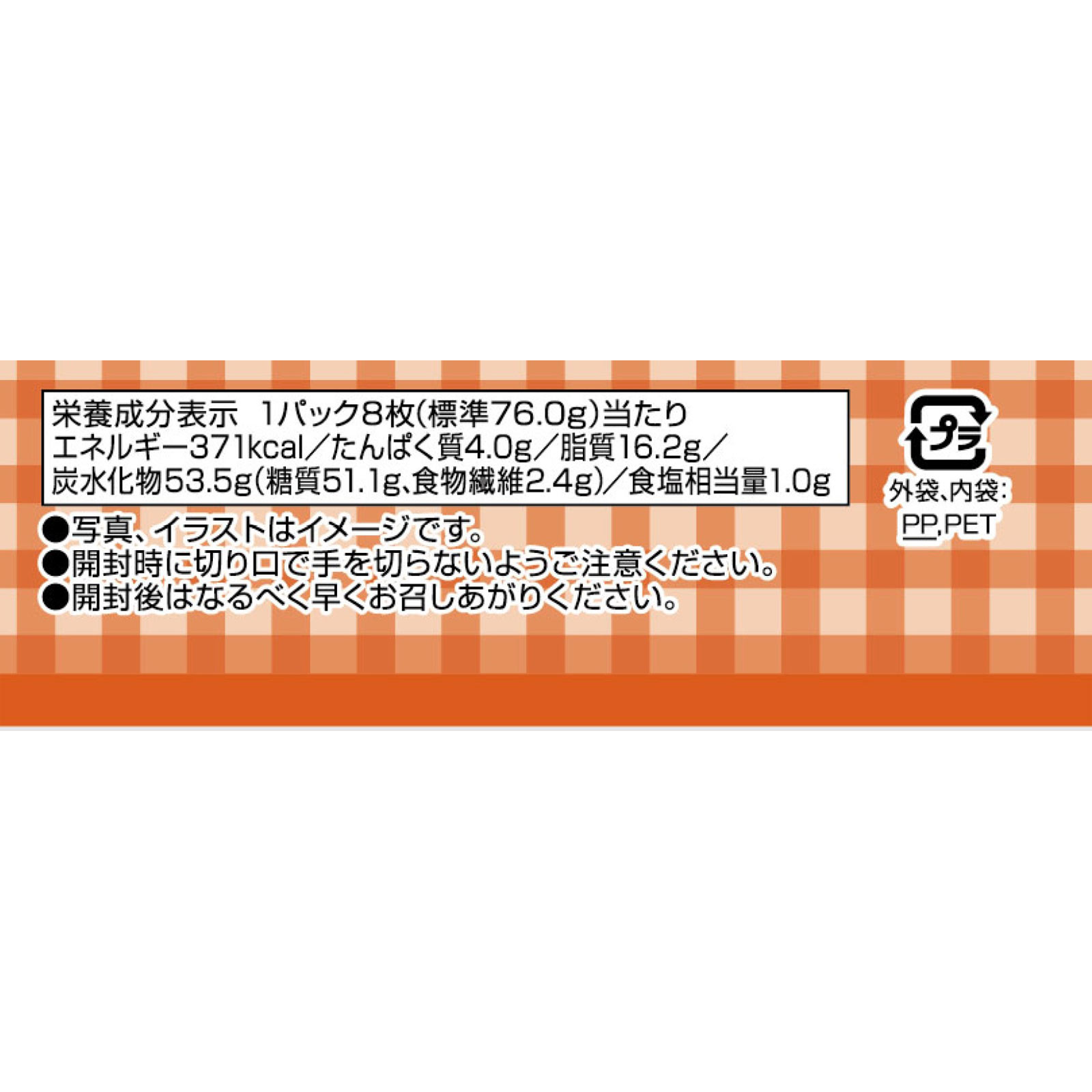 ノアール １６枚 ヤマザキビスケット