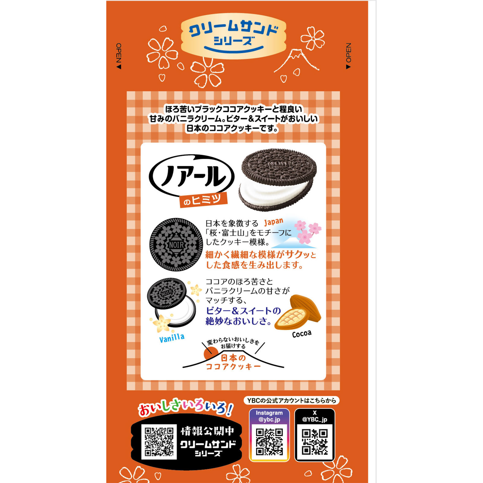 ノアール １６枚 ヤマザキビスケット