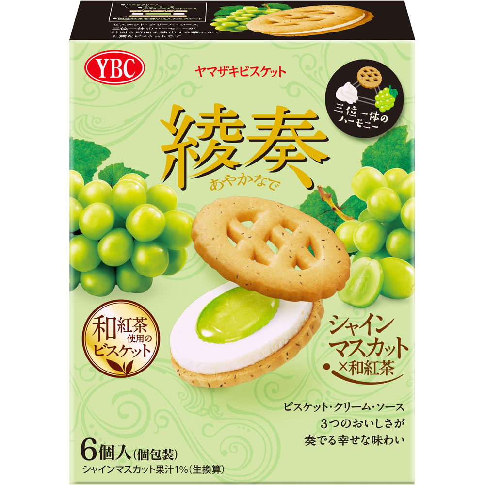 綾奏 シャインマスカット×和紅茶 | マツキヨココカラオンラインストア