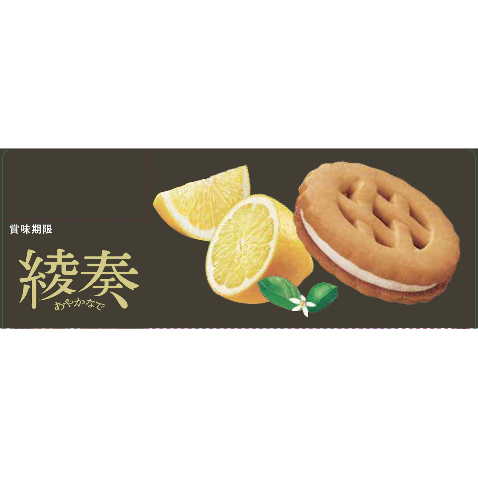 綾奏 レモン×レアチーズ | マツキヨココカラオンラインストア