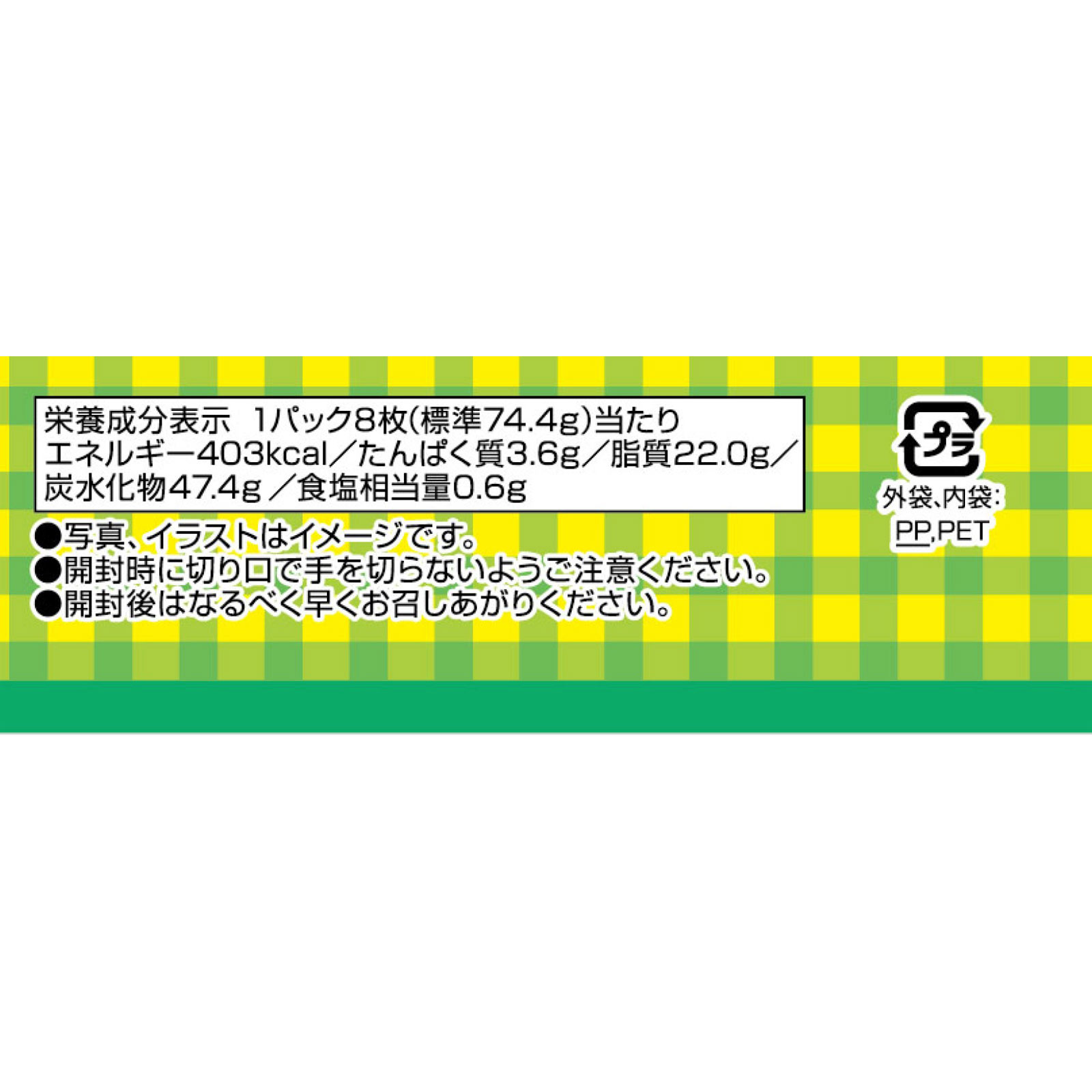 レモンパック １６枚 ヤマザキビスケット