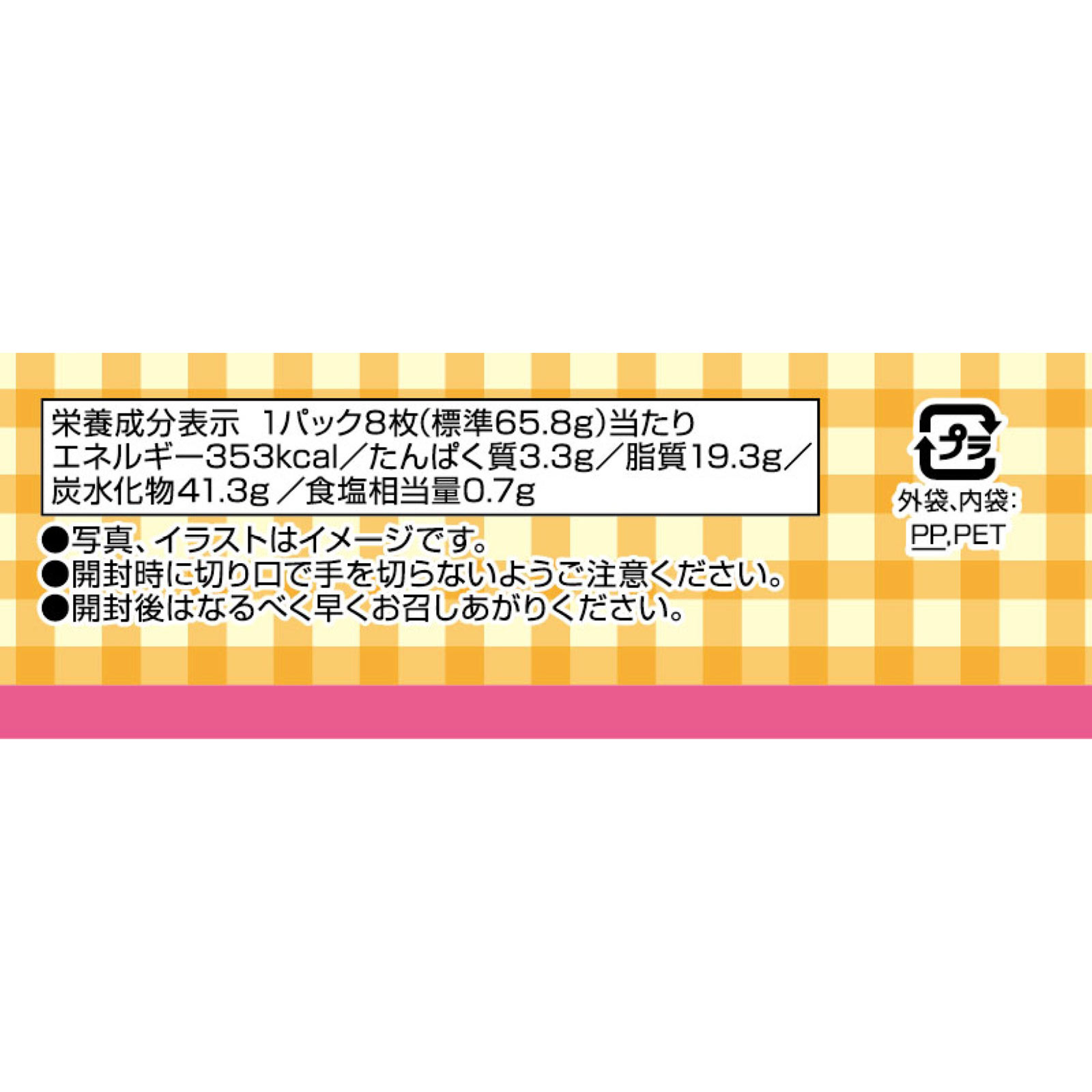 エントリー １６枚 ヤマザキビスケット