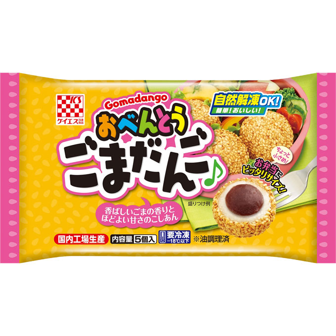 おべんとうごまだんご ５個入 ケイエス冷凍食品