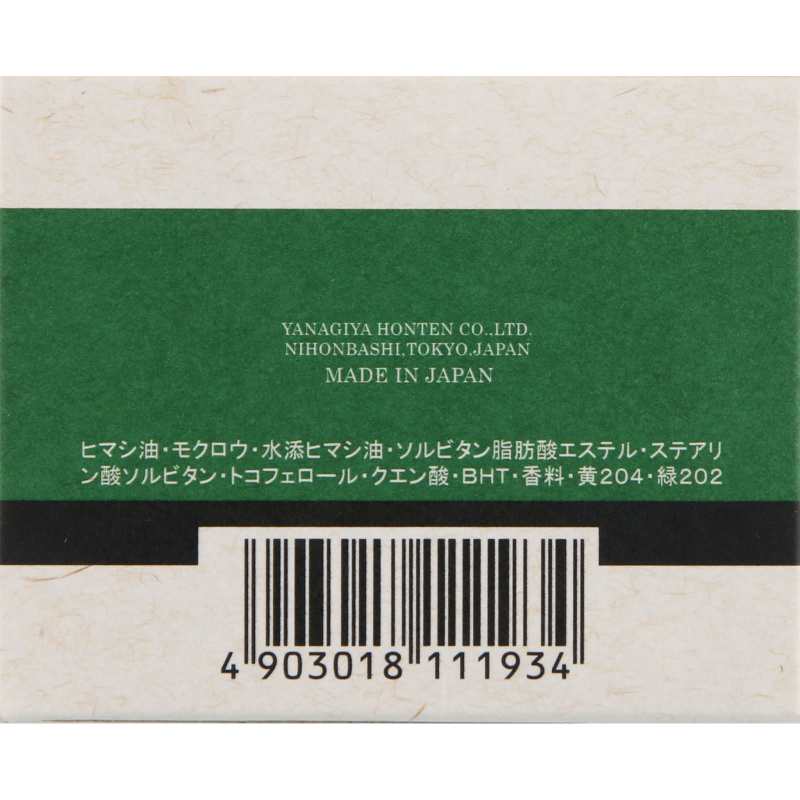 柳屋 ポマード＜微香性＞ １２０ｇ 柳屋本店