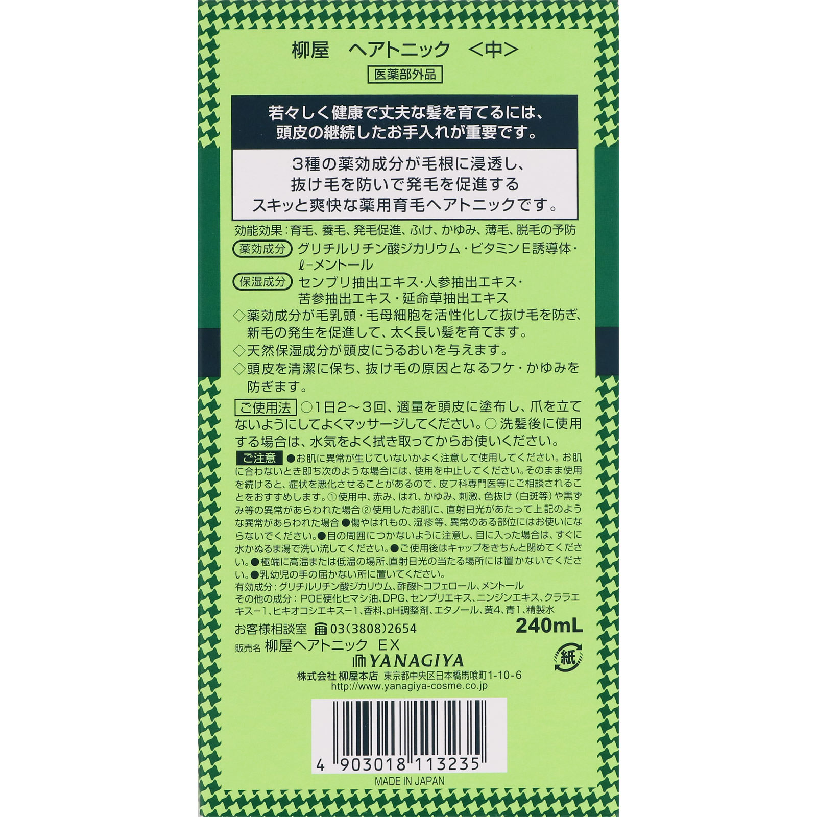 柳屋 ヘアトニック ２４０ｍｌ 柳屋本店 (医薬部外品)