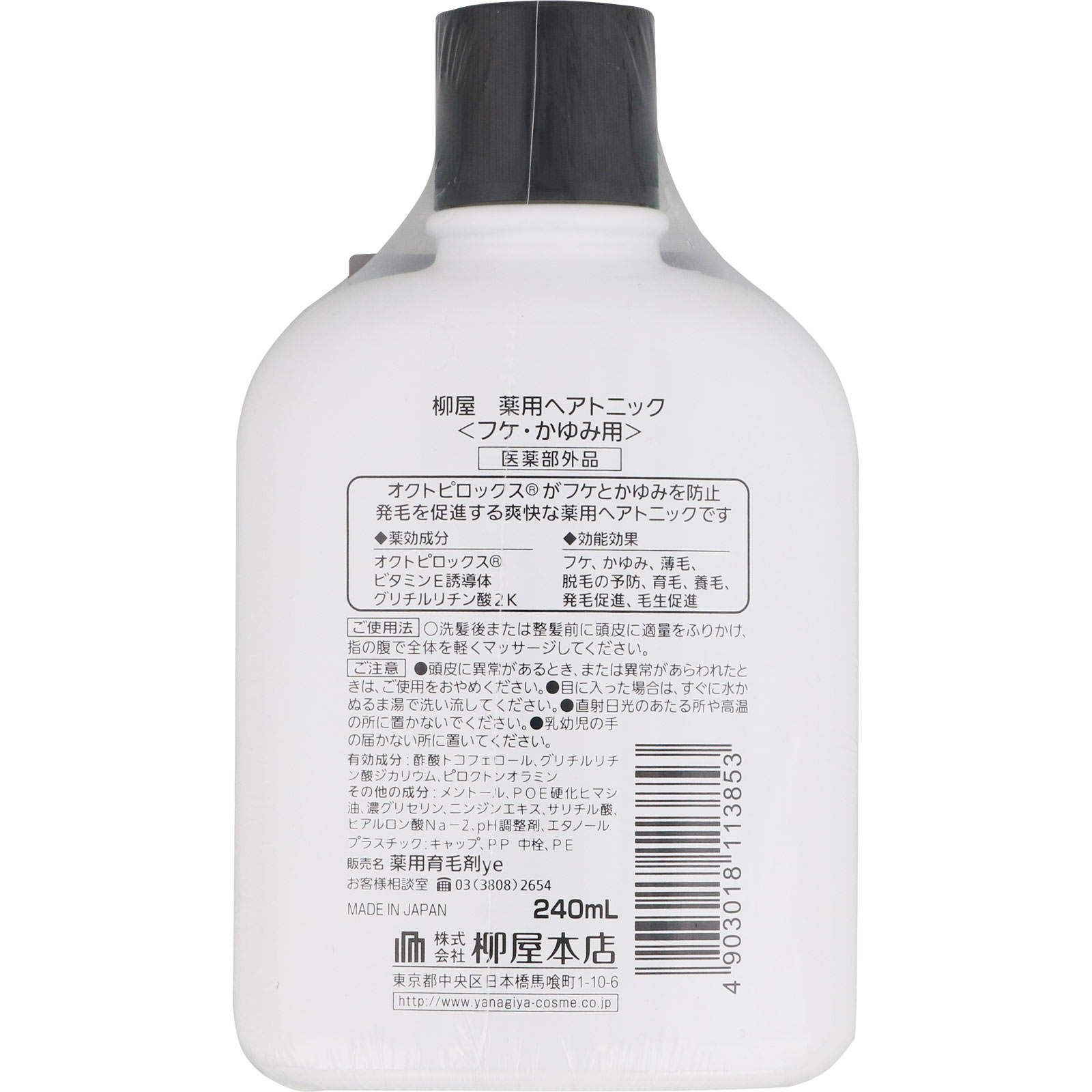 柳屋 薬用ヘアトニック ＜フケ・かゆみ用＞ ２４０ｍｌ 柳屋本店 (医薬部外品)