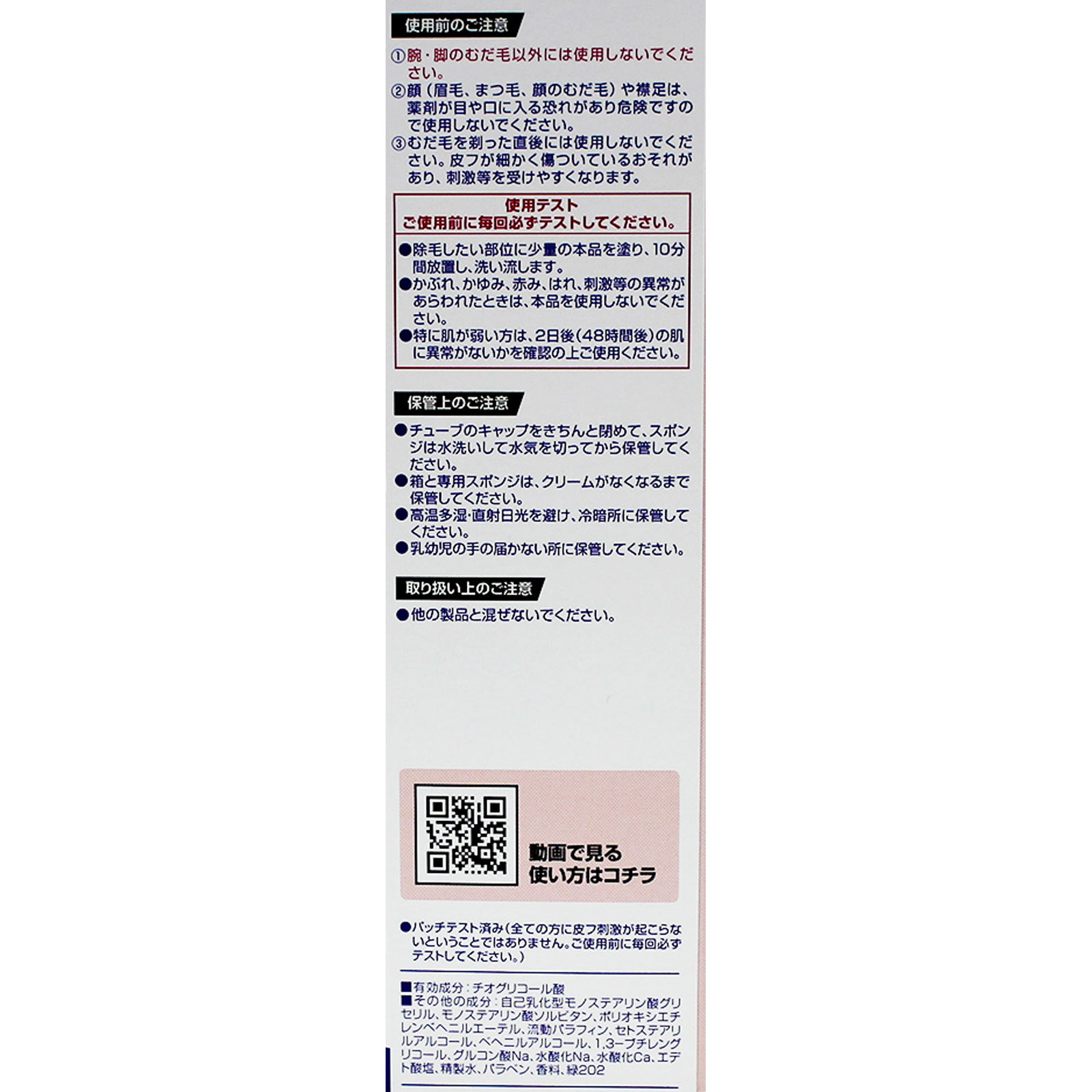 メンズボディ むだ毛除毛クリーム １６０ｇ 柳屋本店 (医薬部外品)