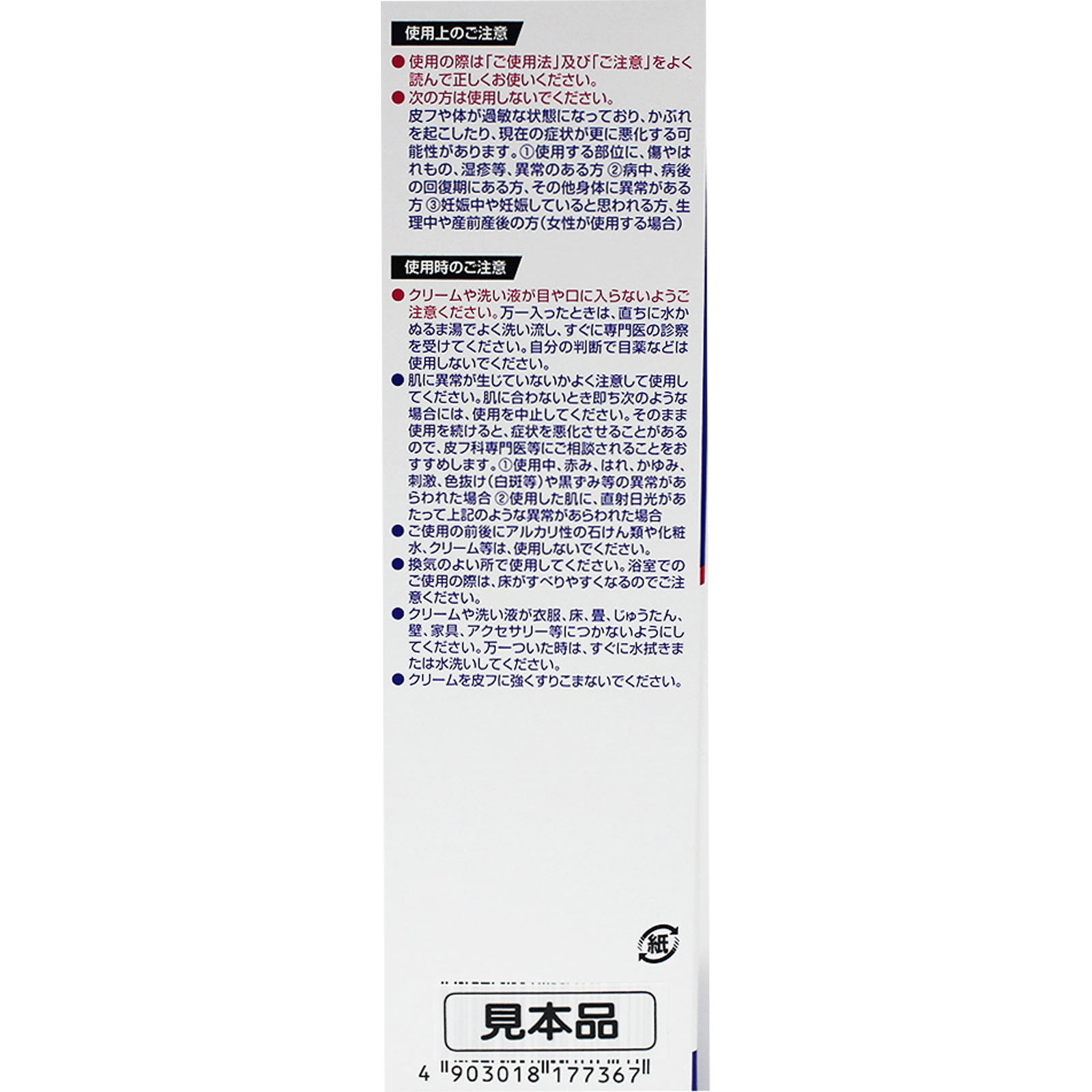 メンズボディ むだ毛除毛クリーム １６０ｇ 柳屋本店 (医薬部外品)