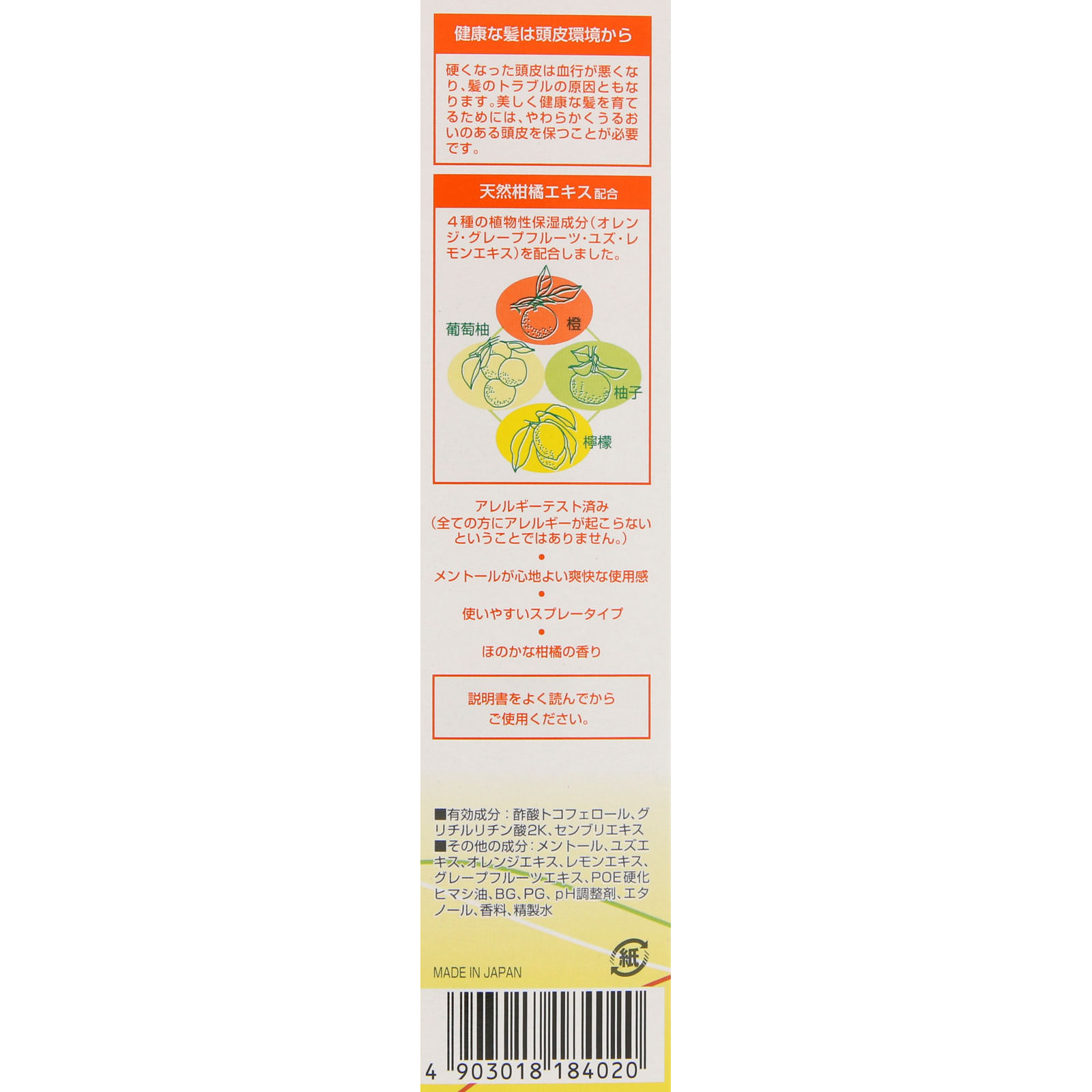 薬用柑橘ＥＸ 育毛エッセンス １８０ｍｌ 柳屋本店 (医薬部外品)