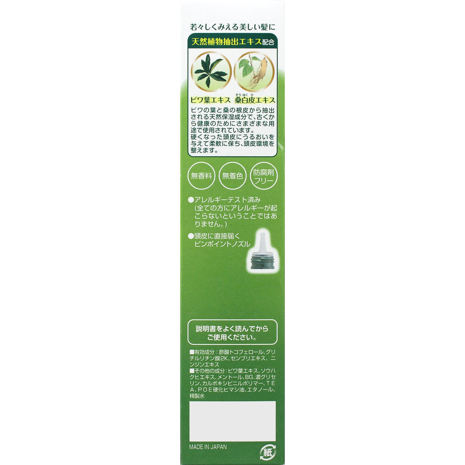 リフルール 薬用育毛エッセンス １２０ｍｌ 柳屋本店 (医薬部外品)