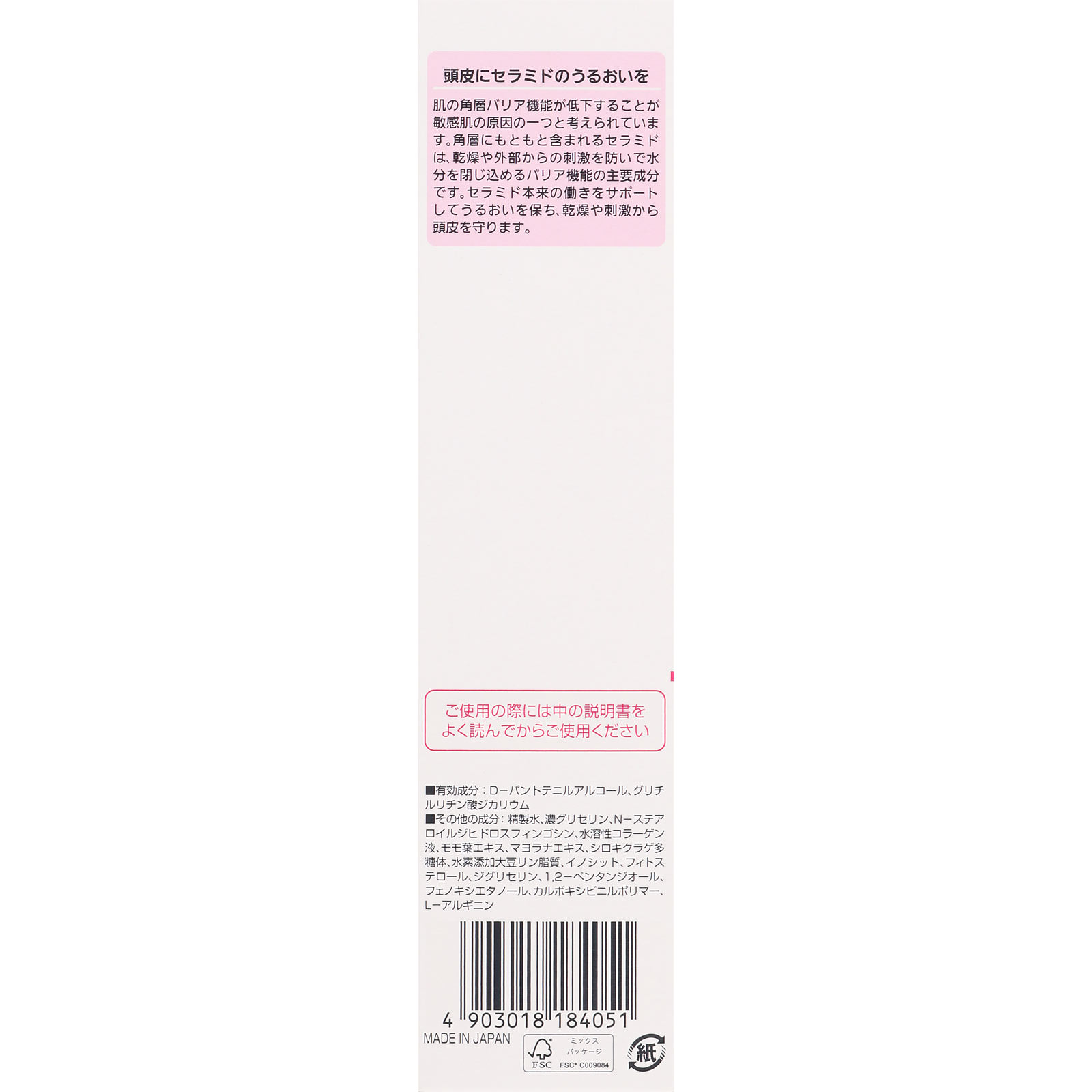セラプリエ 薬用 頭皮保湿 育毛ローション １５０ｍｌ 柳屋本店 (医薬部外品)